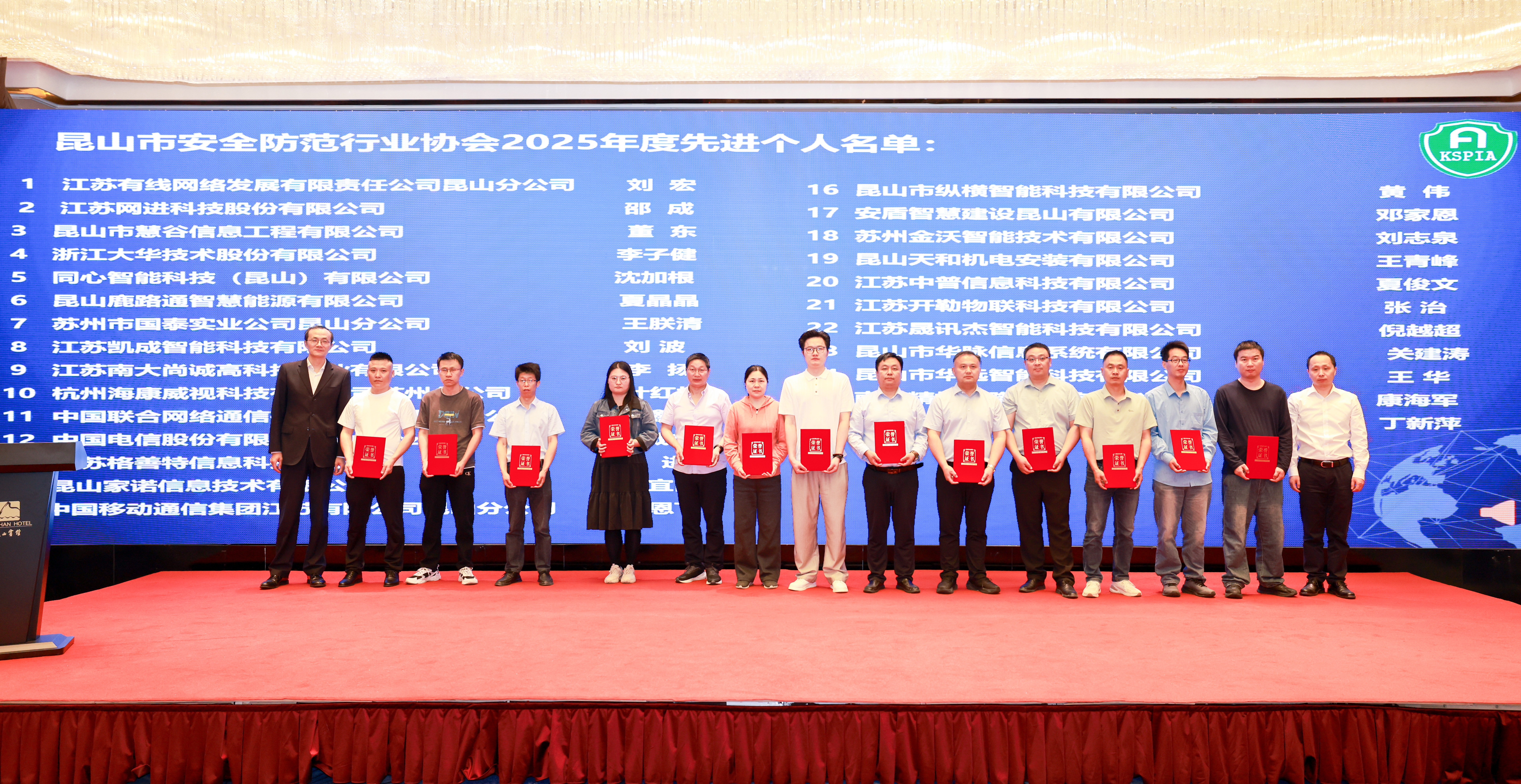 先进表彰仪式 (6).jpg