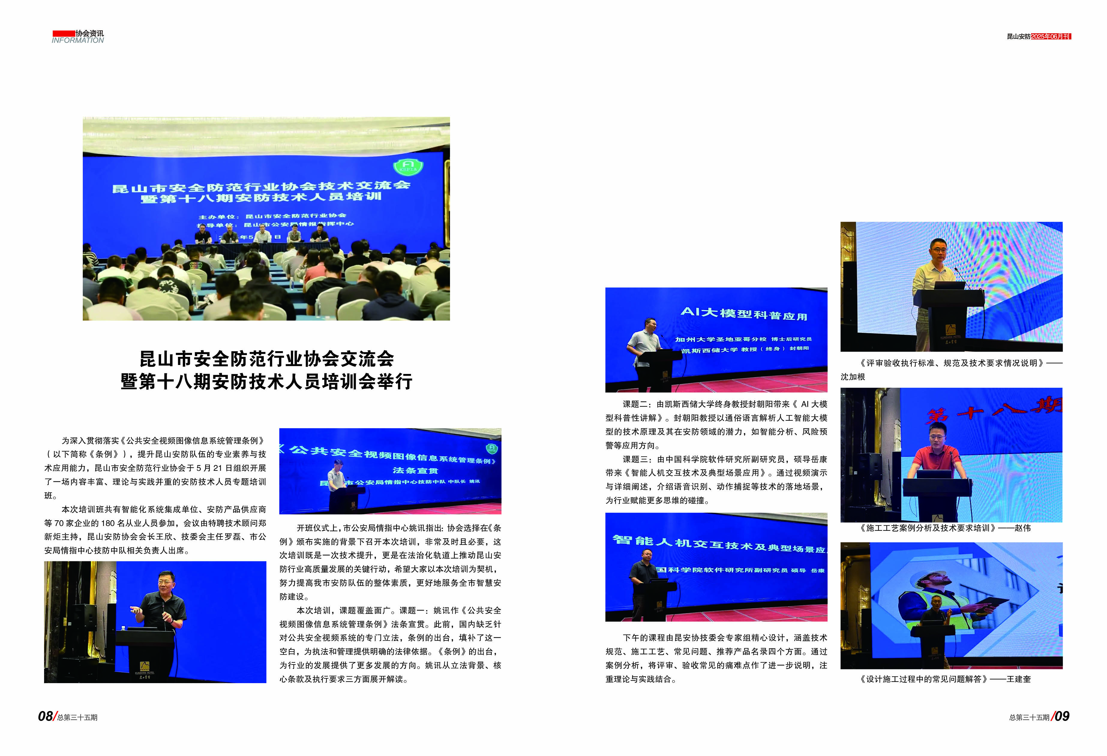 安防354.jpg