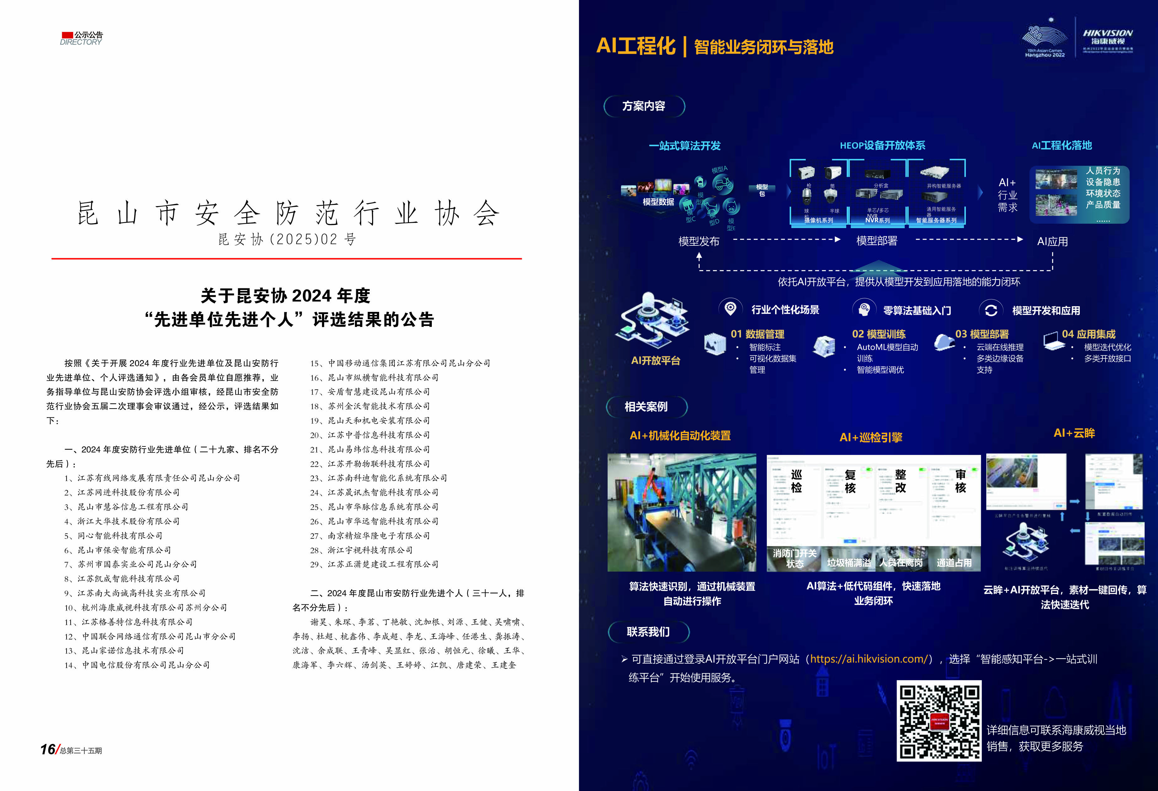 安防358.jpg