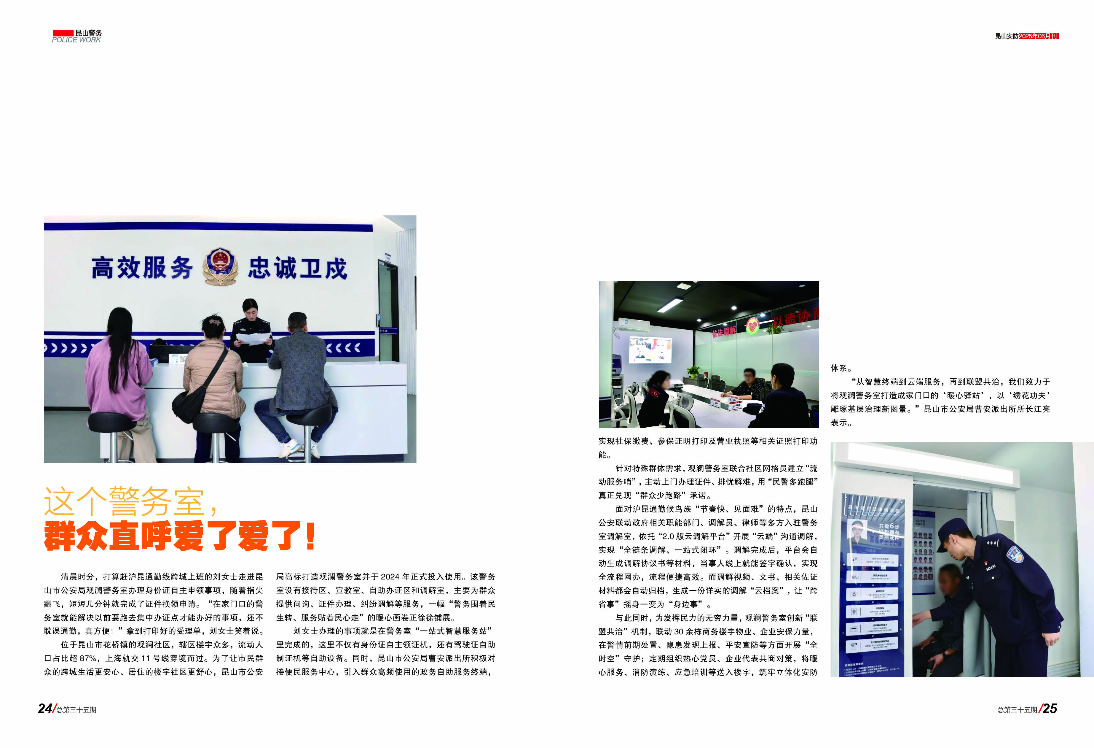 安防3512.jpg