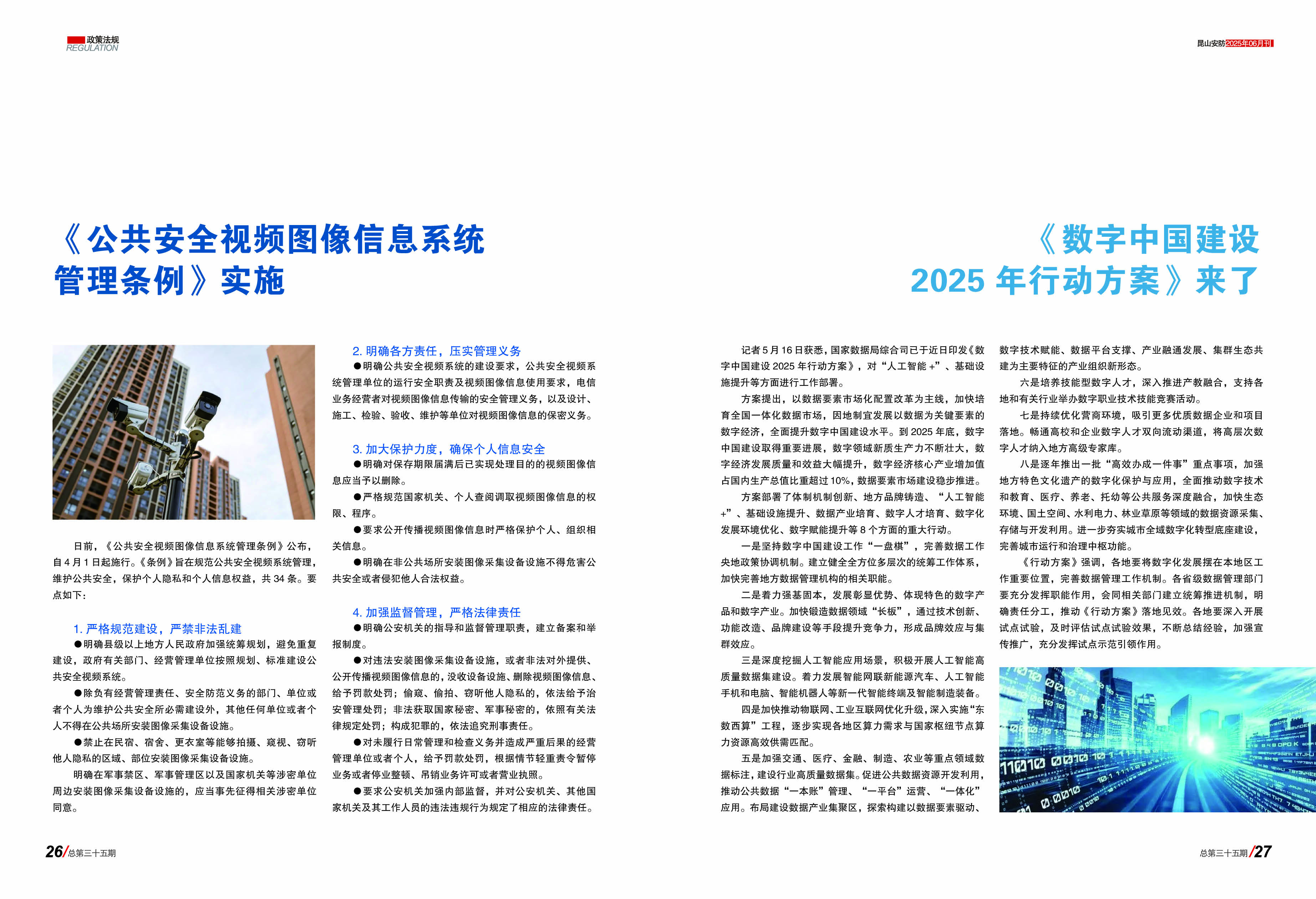 安防3513.jpg
