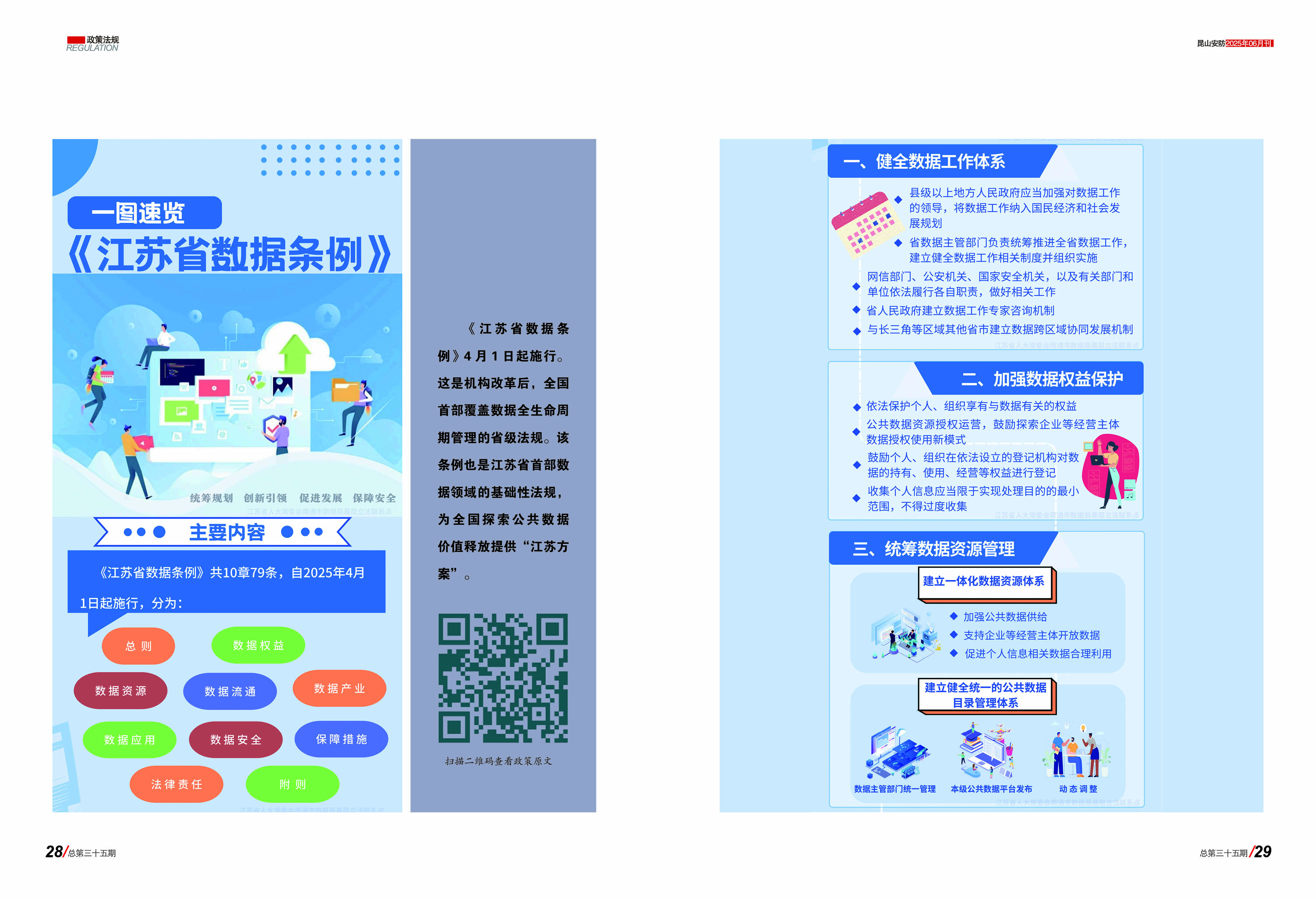 安防3514.jpg