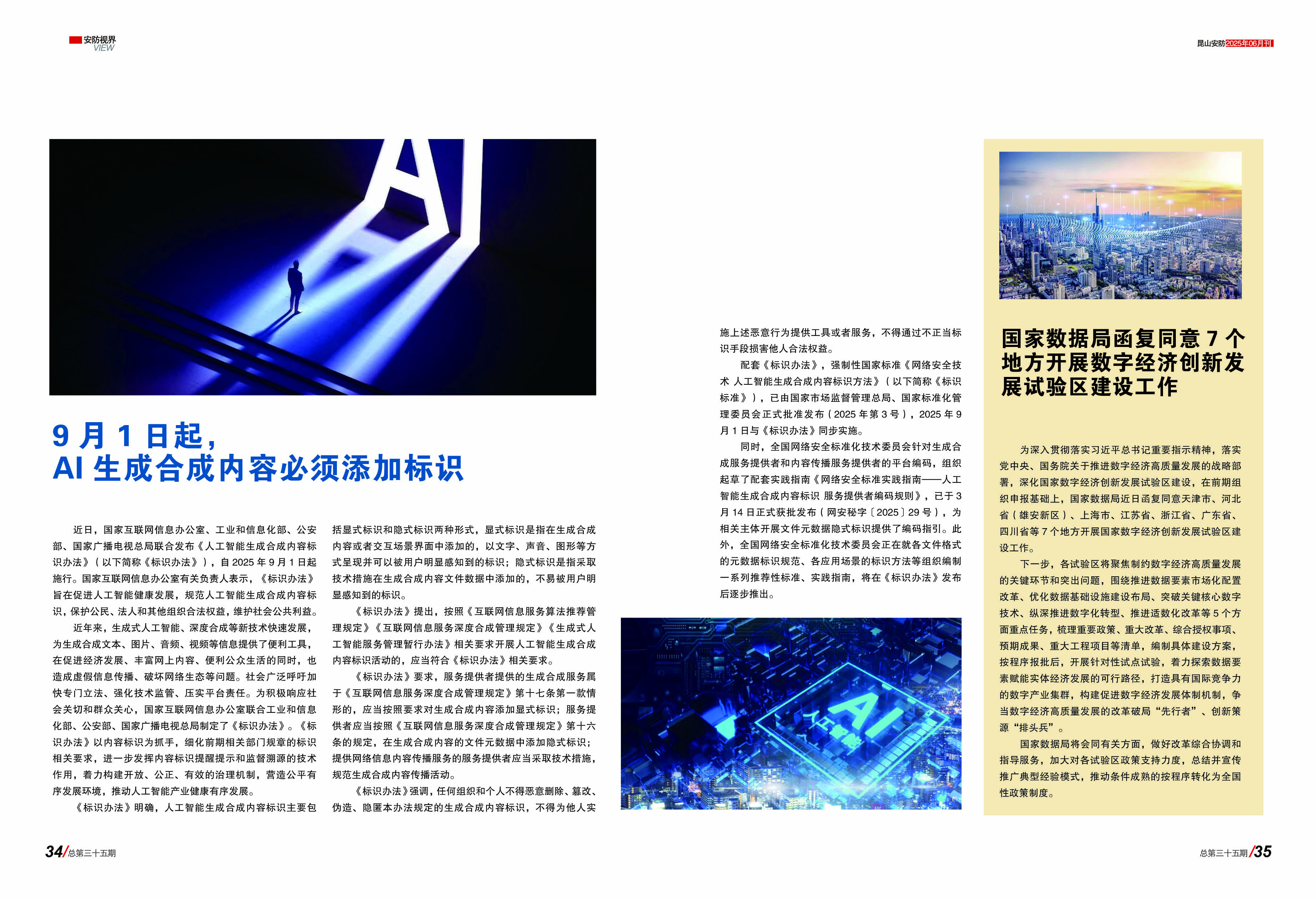 安防3517.jpg