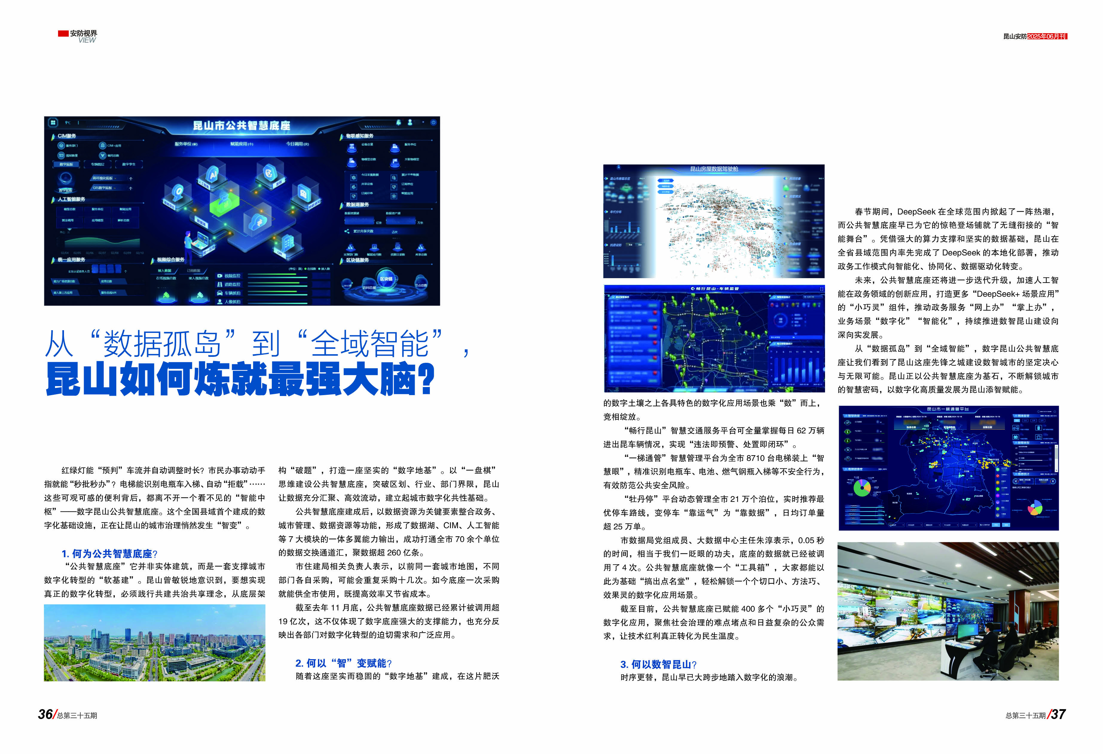 安防3518.jpg