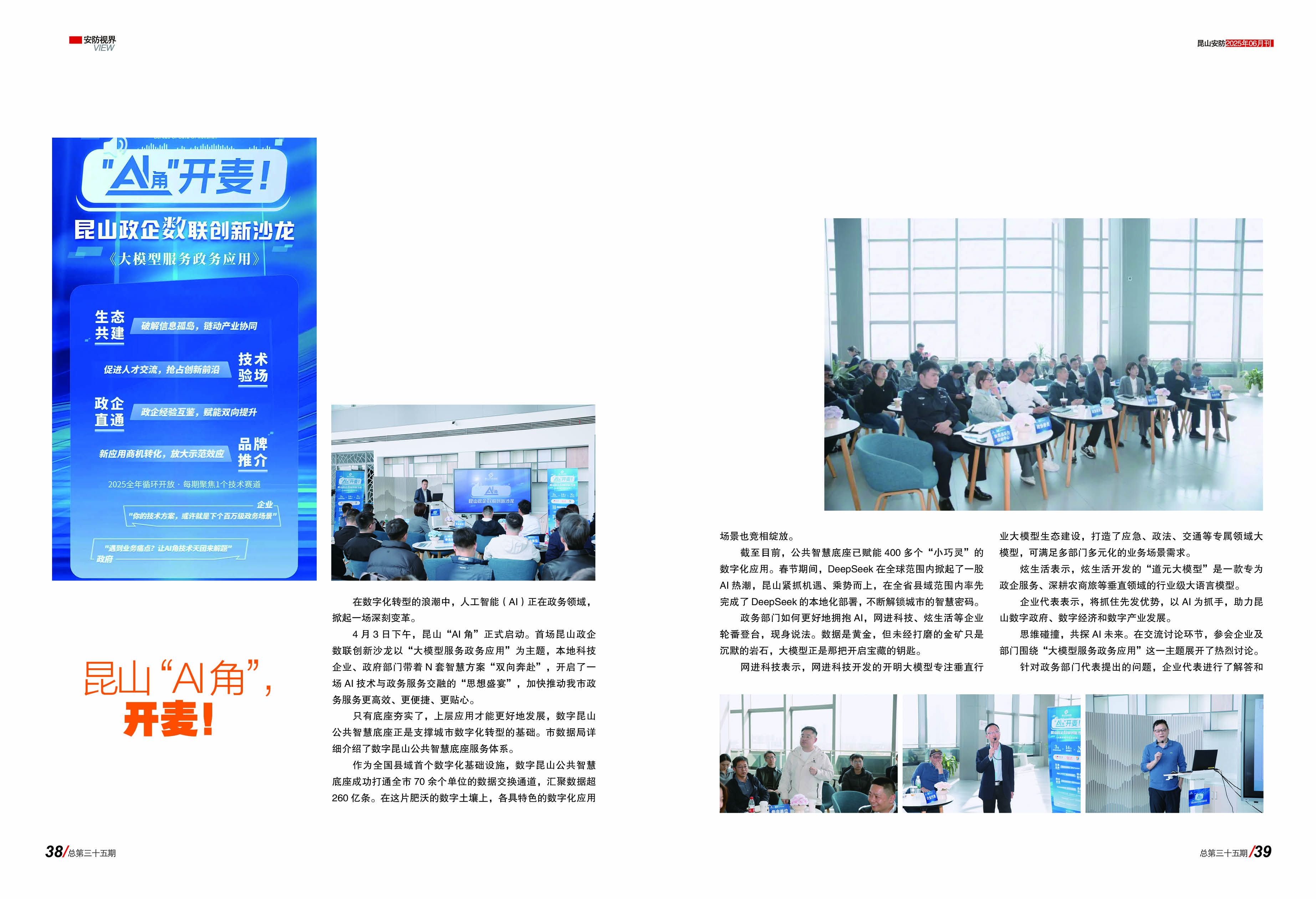 安防3519.jpg