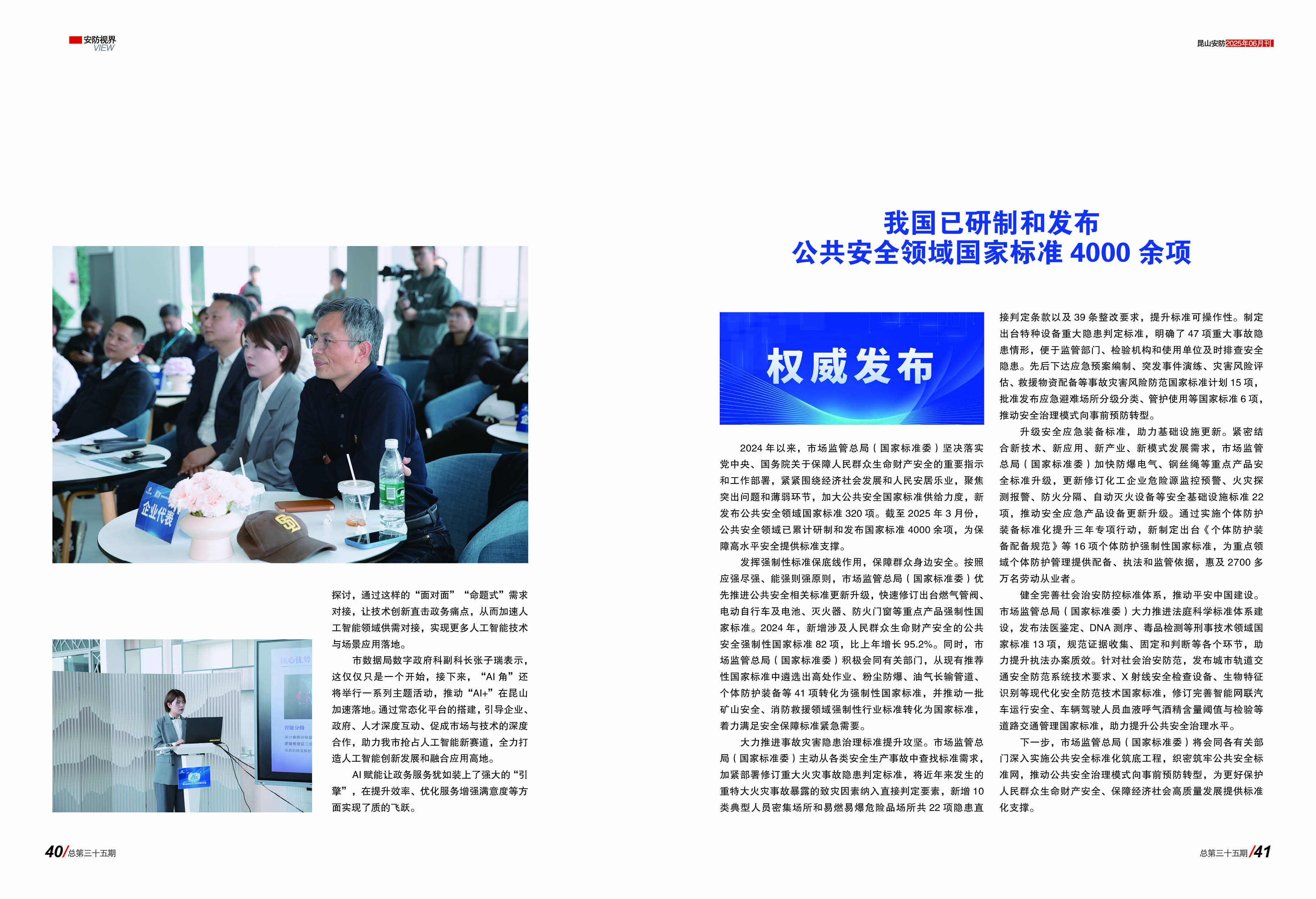 安防3520.jpg