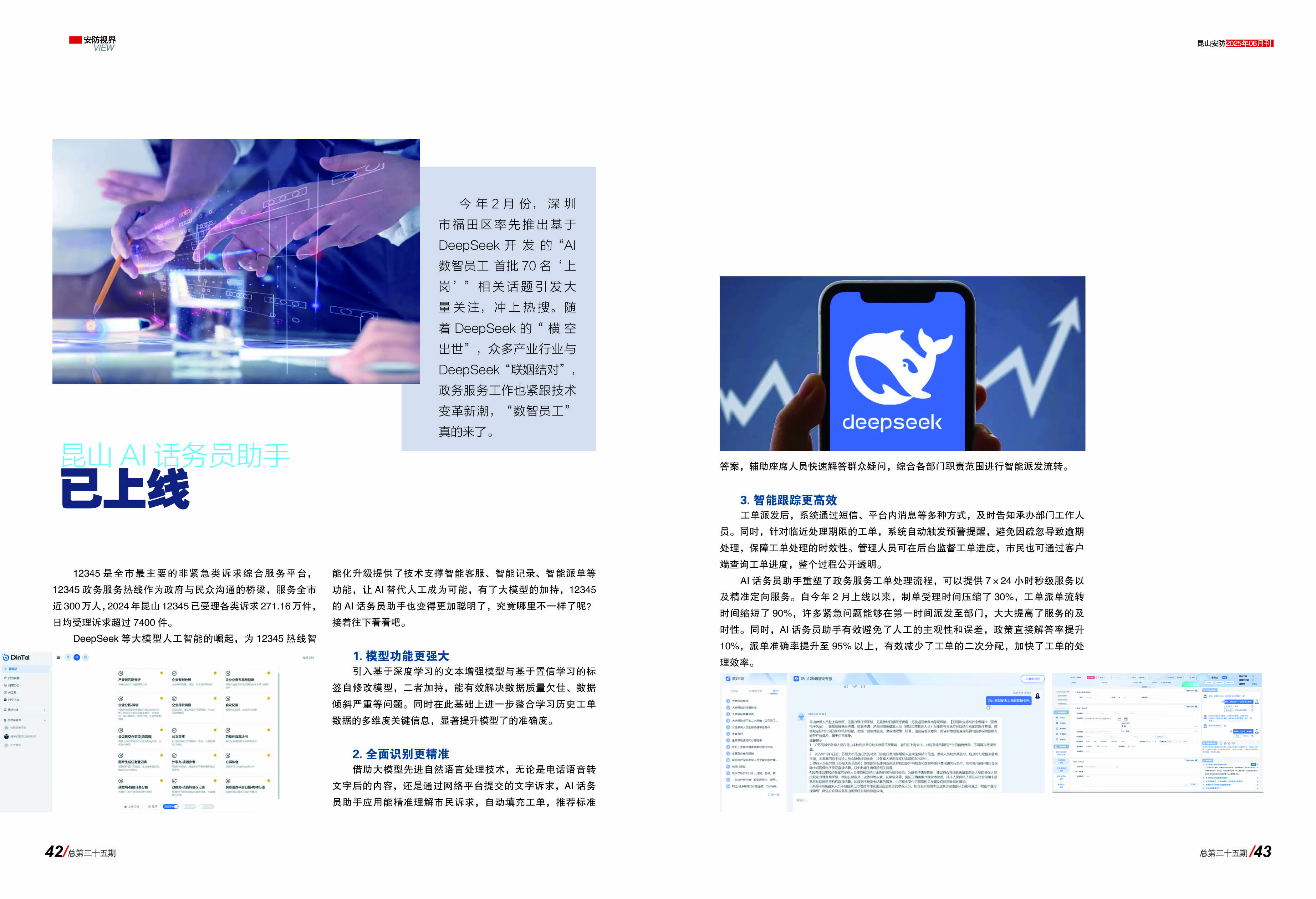 安防3521.jpg