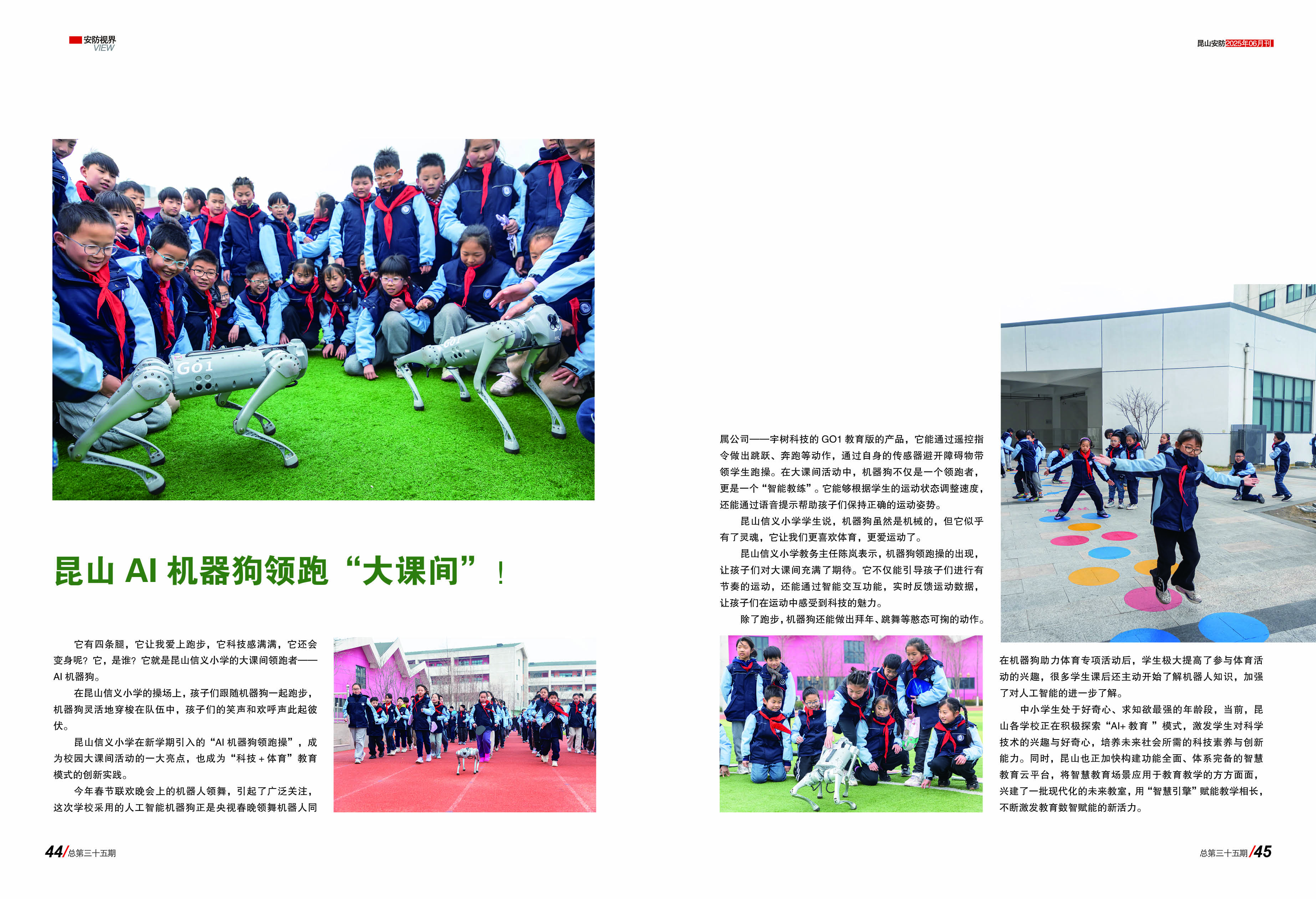 安防3522.jpg