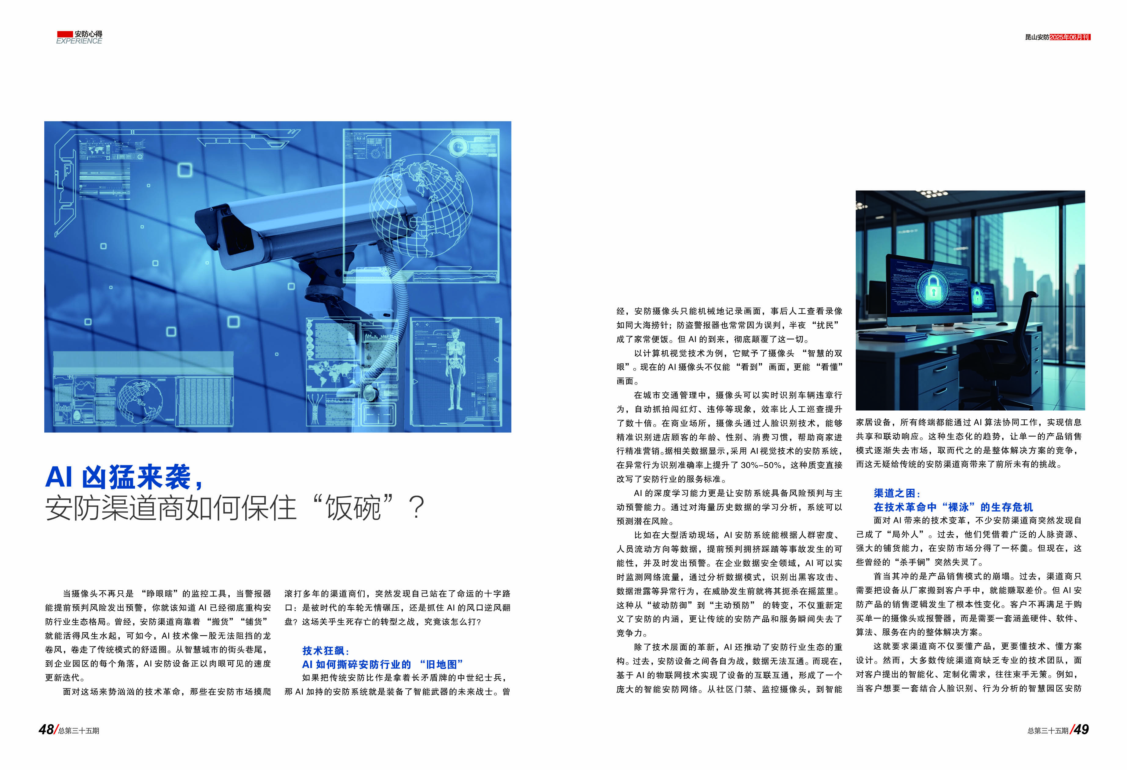 安防3524.jpg