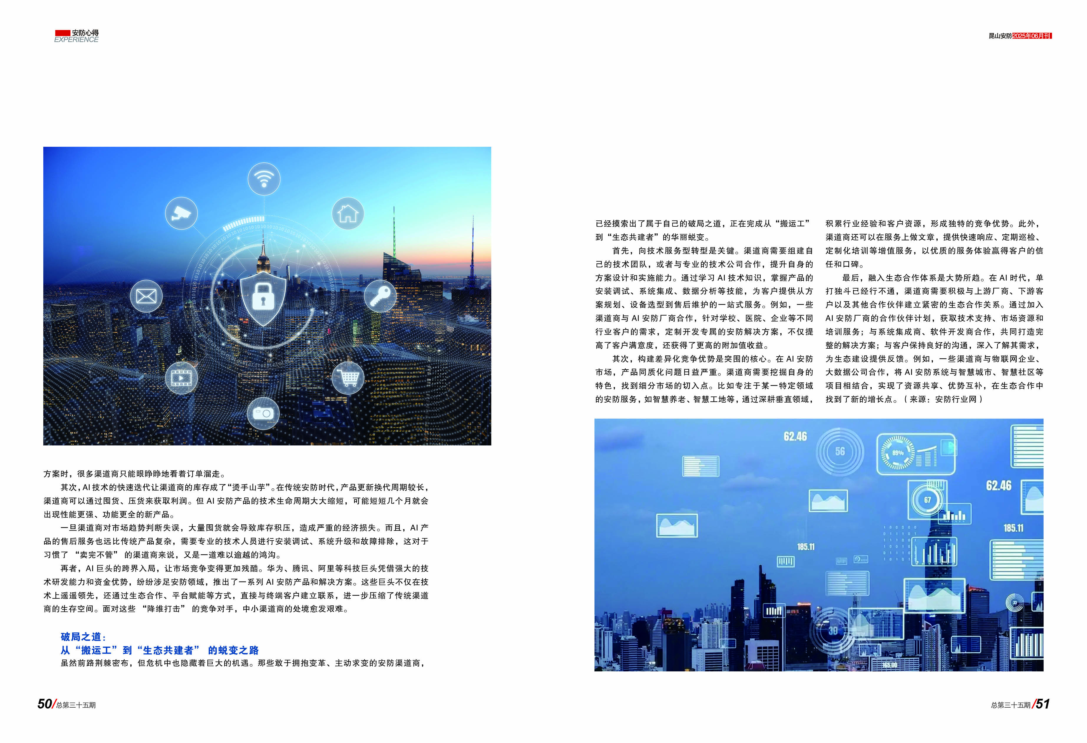 安防3525.jpg