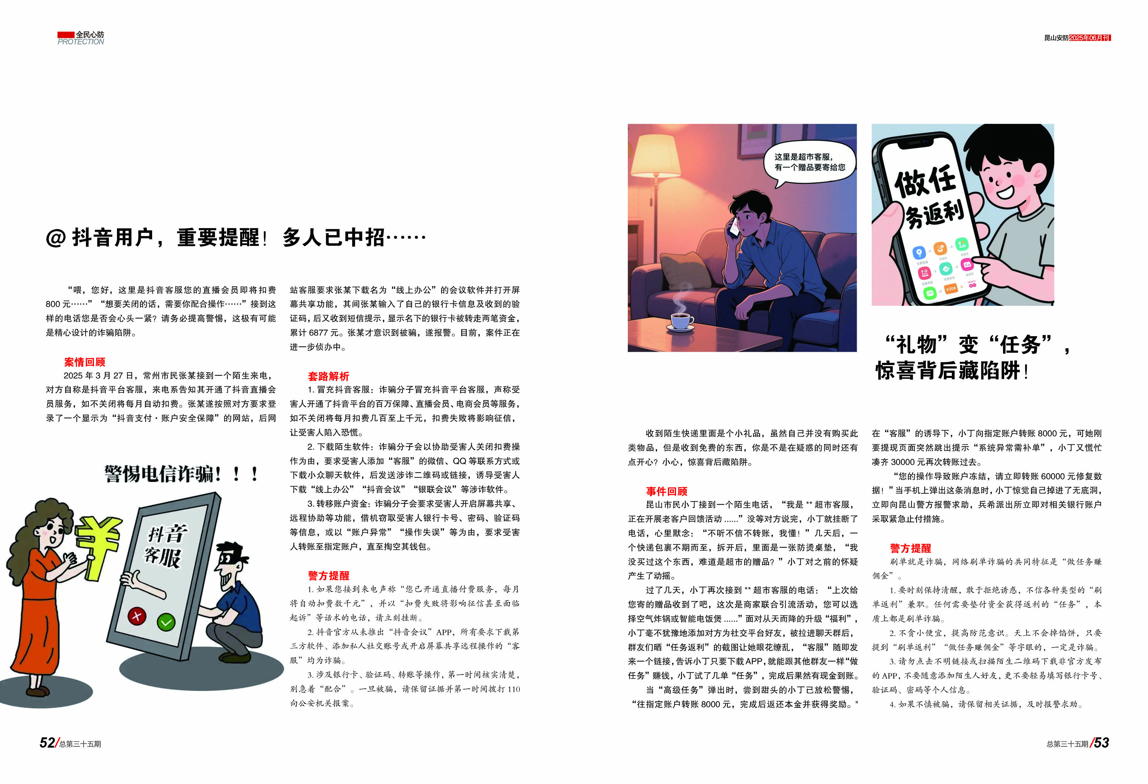 安防3526.jpg