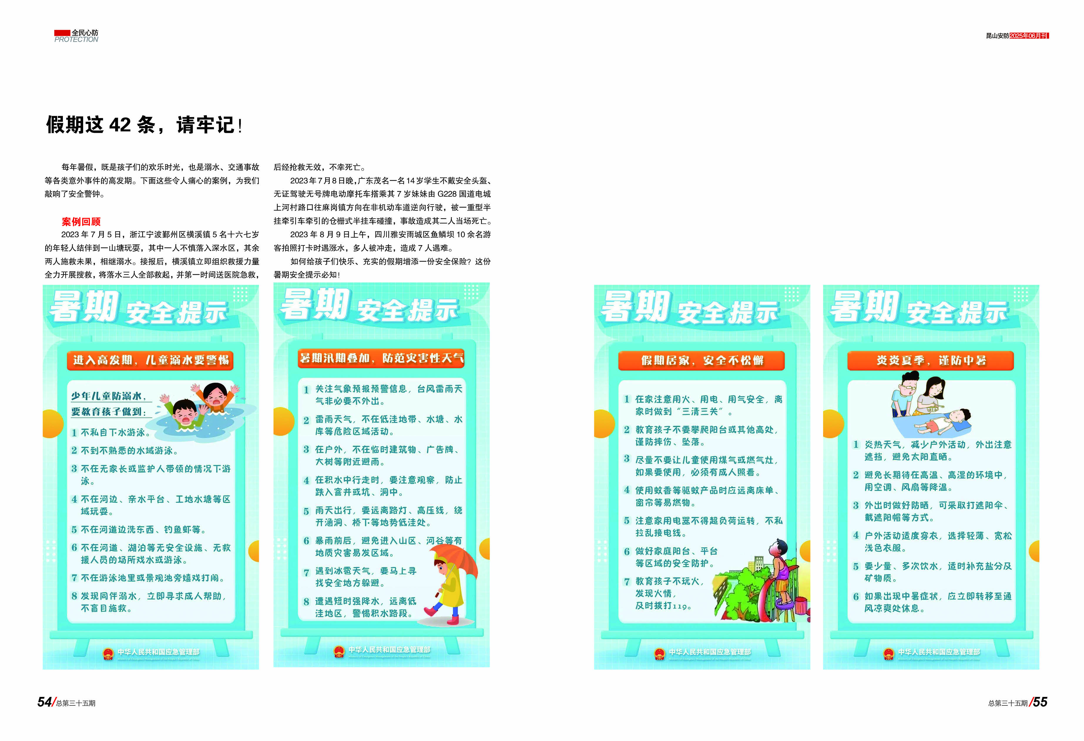 安防3527.jpg