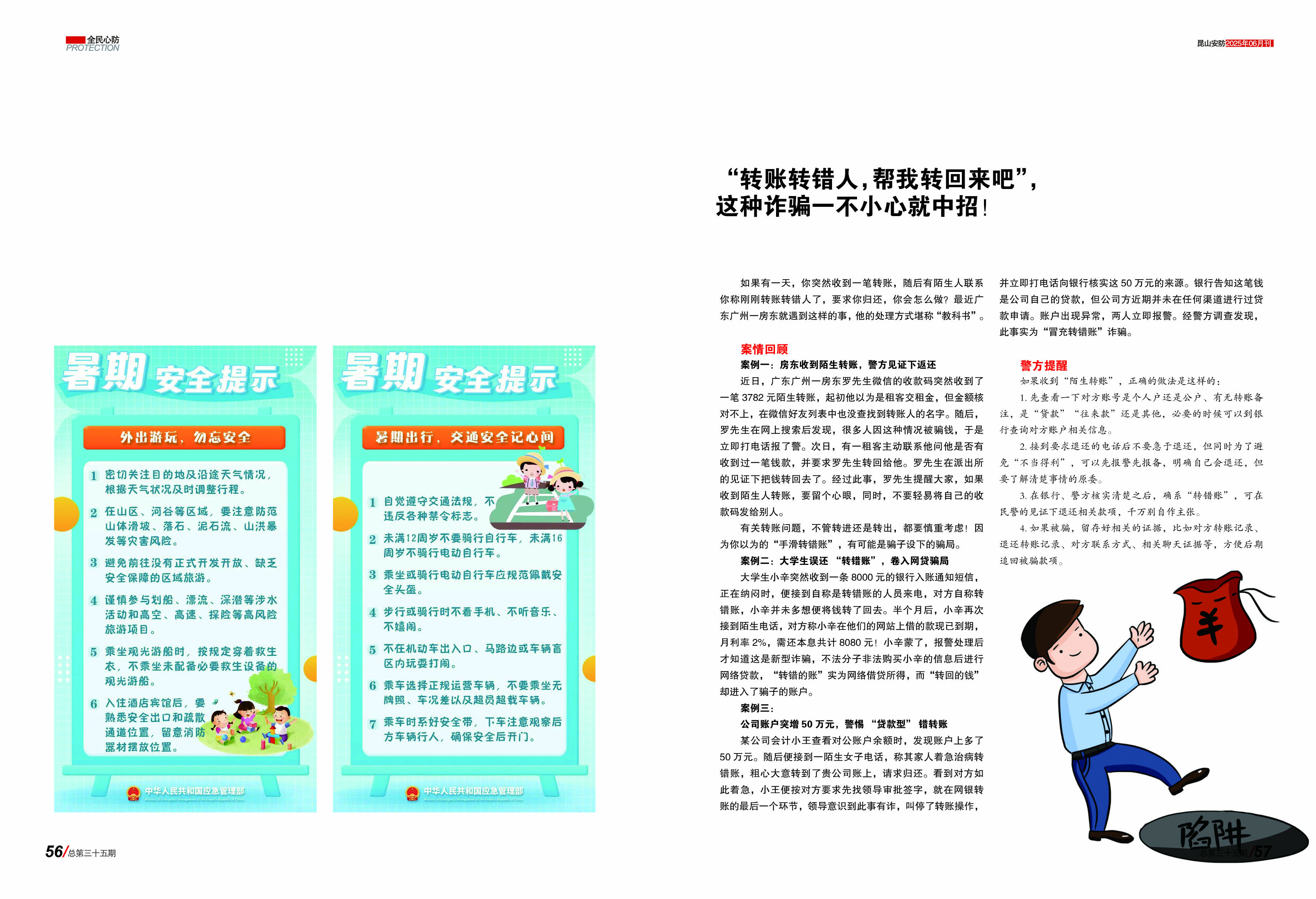 安防3528.jpg