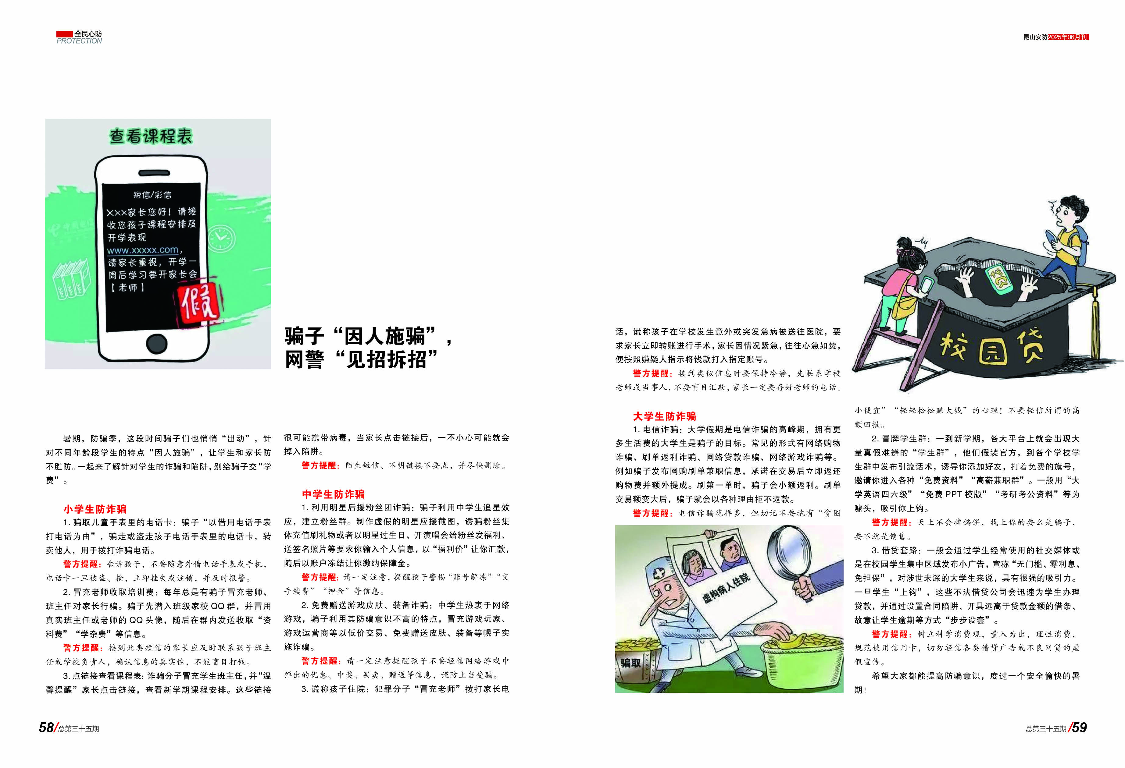 安防3529.jpg