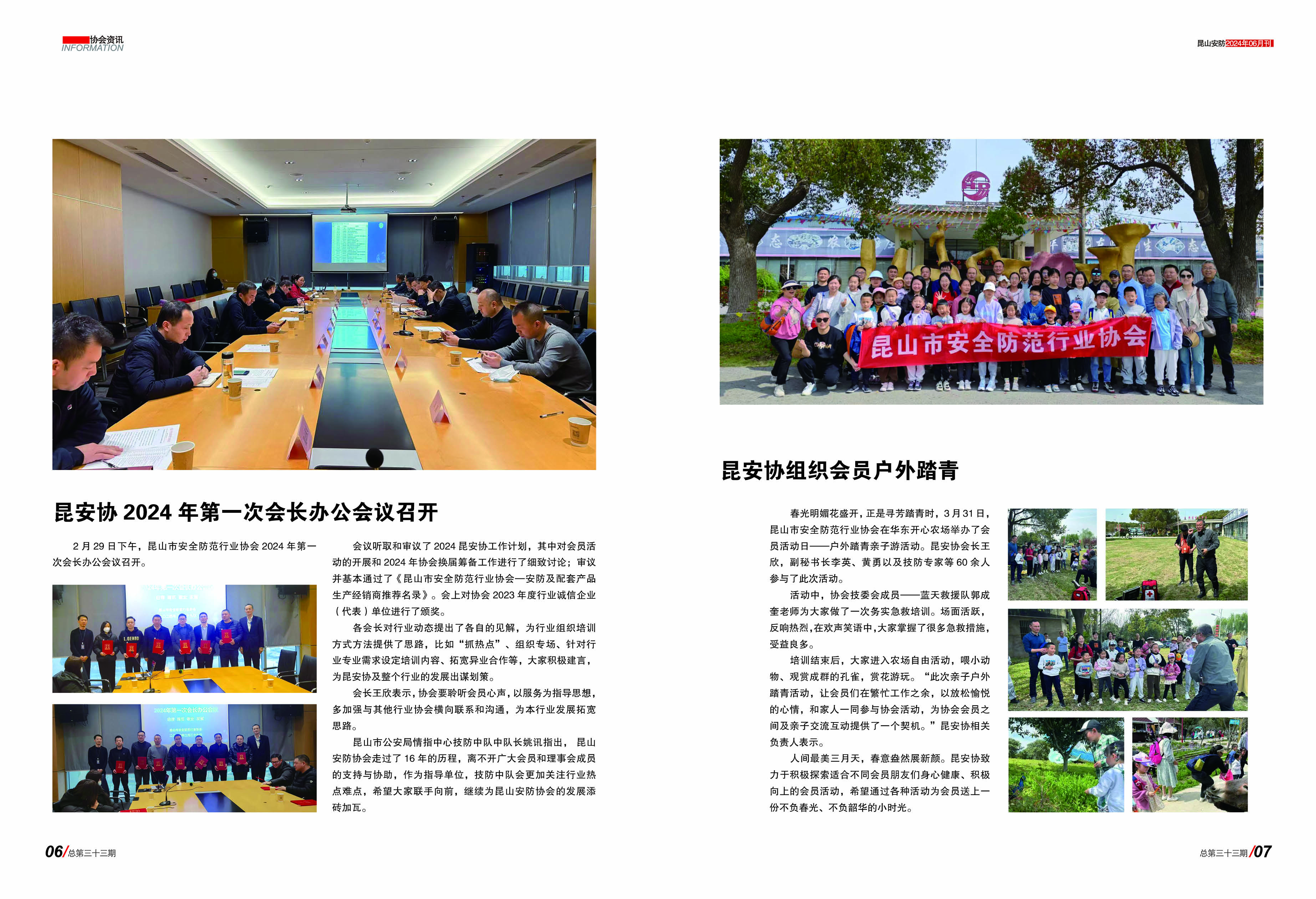 安防333.jpg