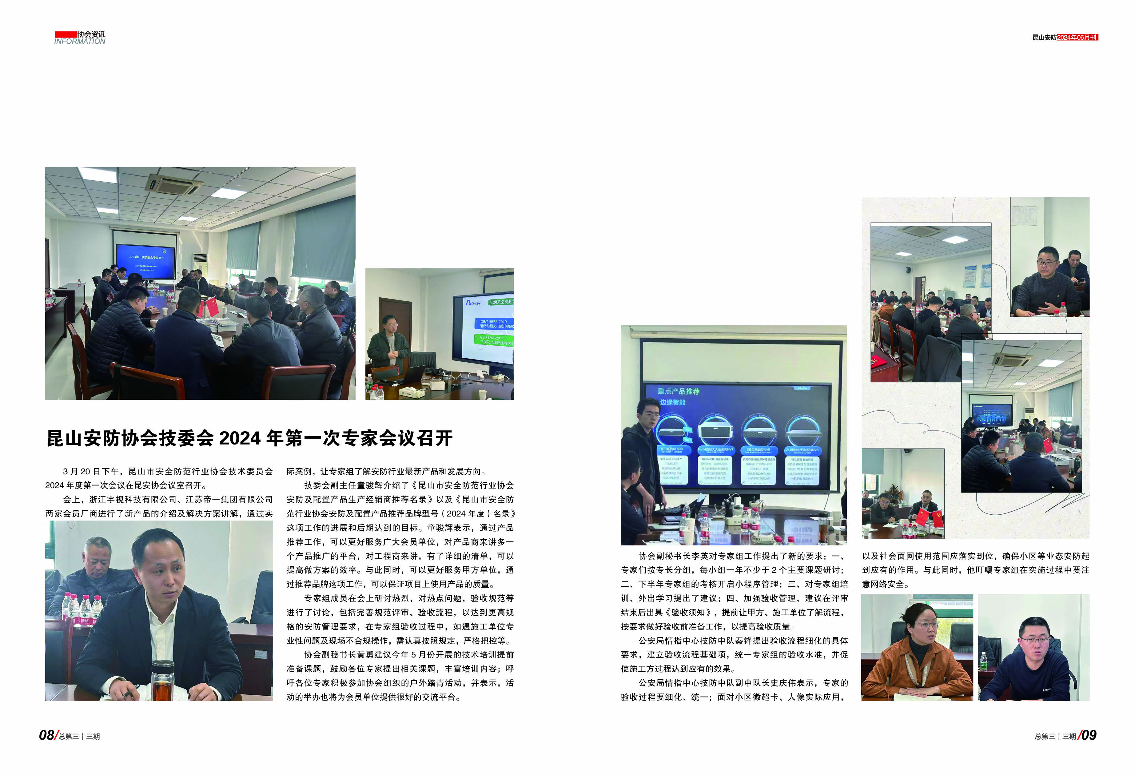 安防334.jpg