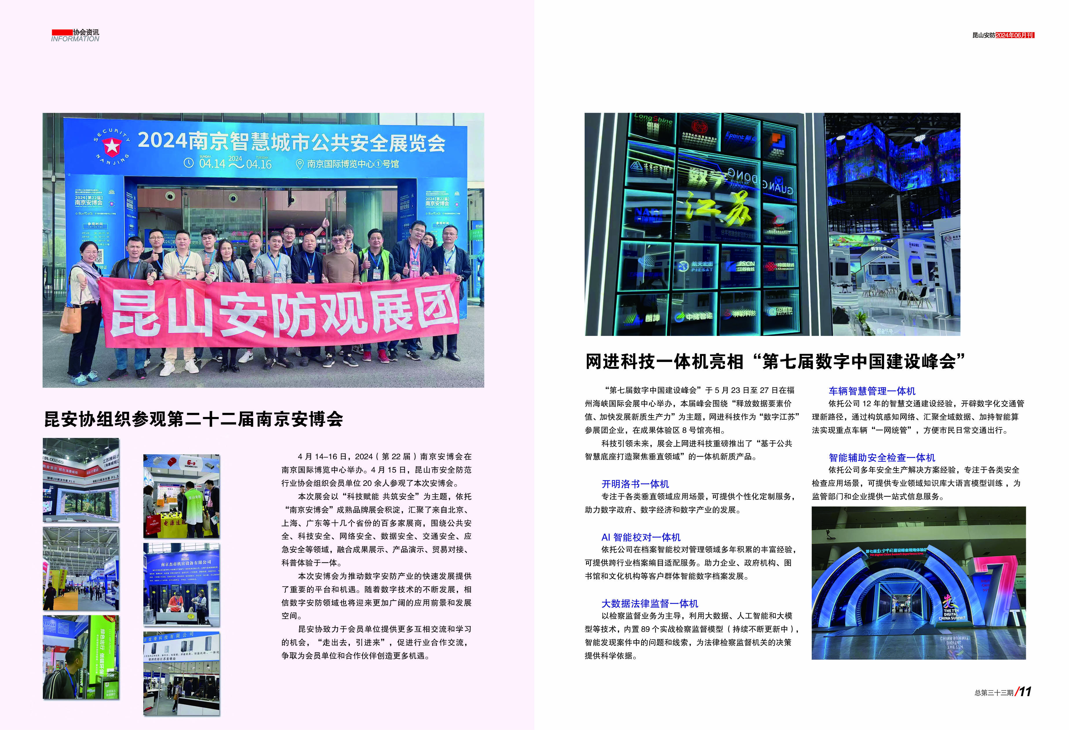 安防335.jpg
