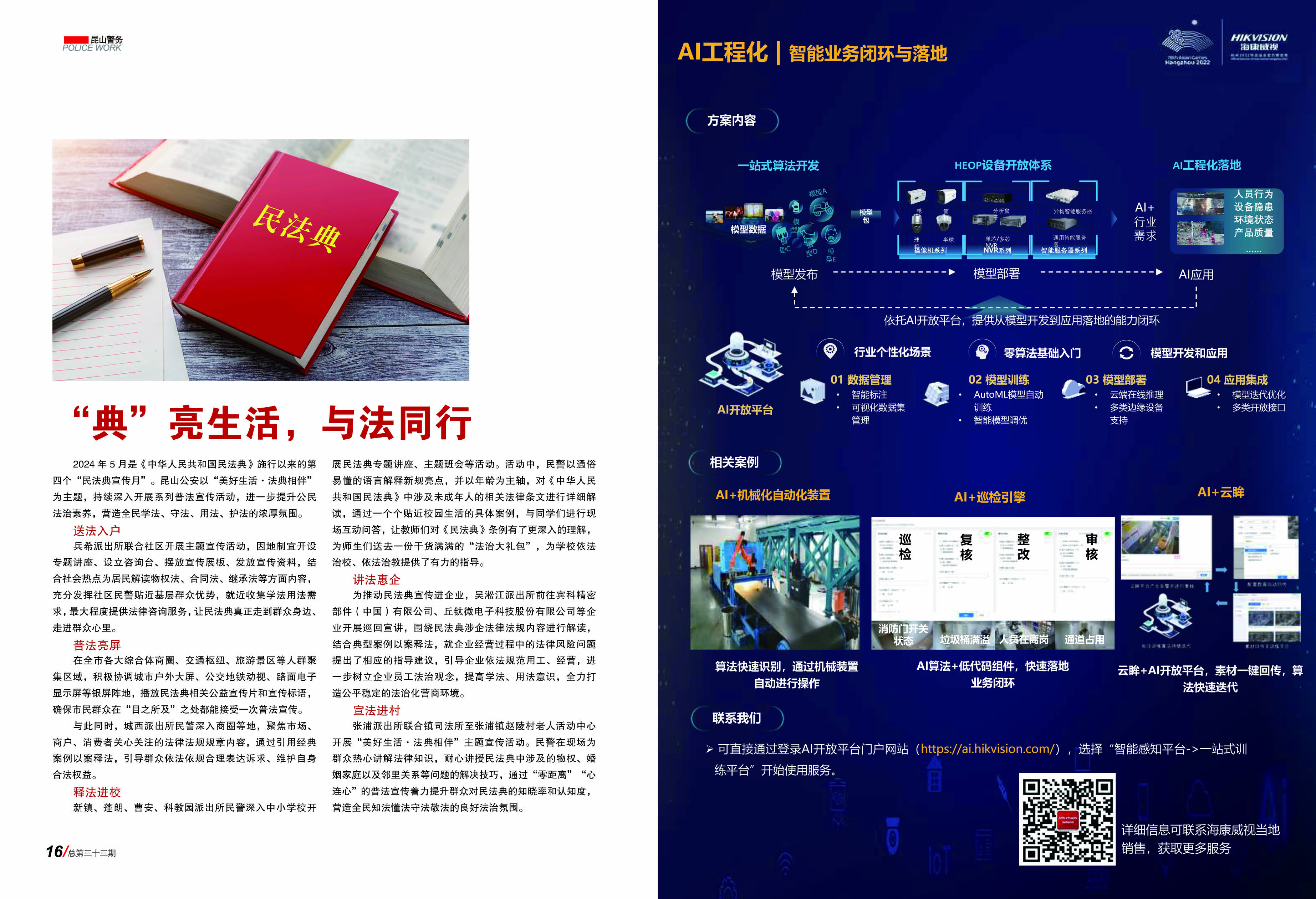 安防338.jpg