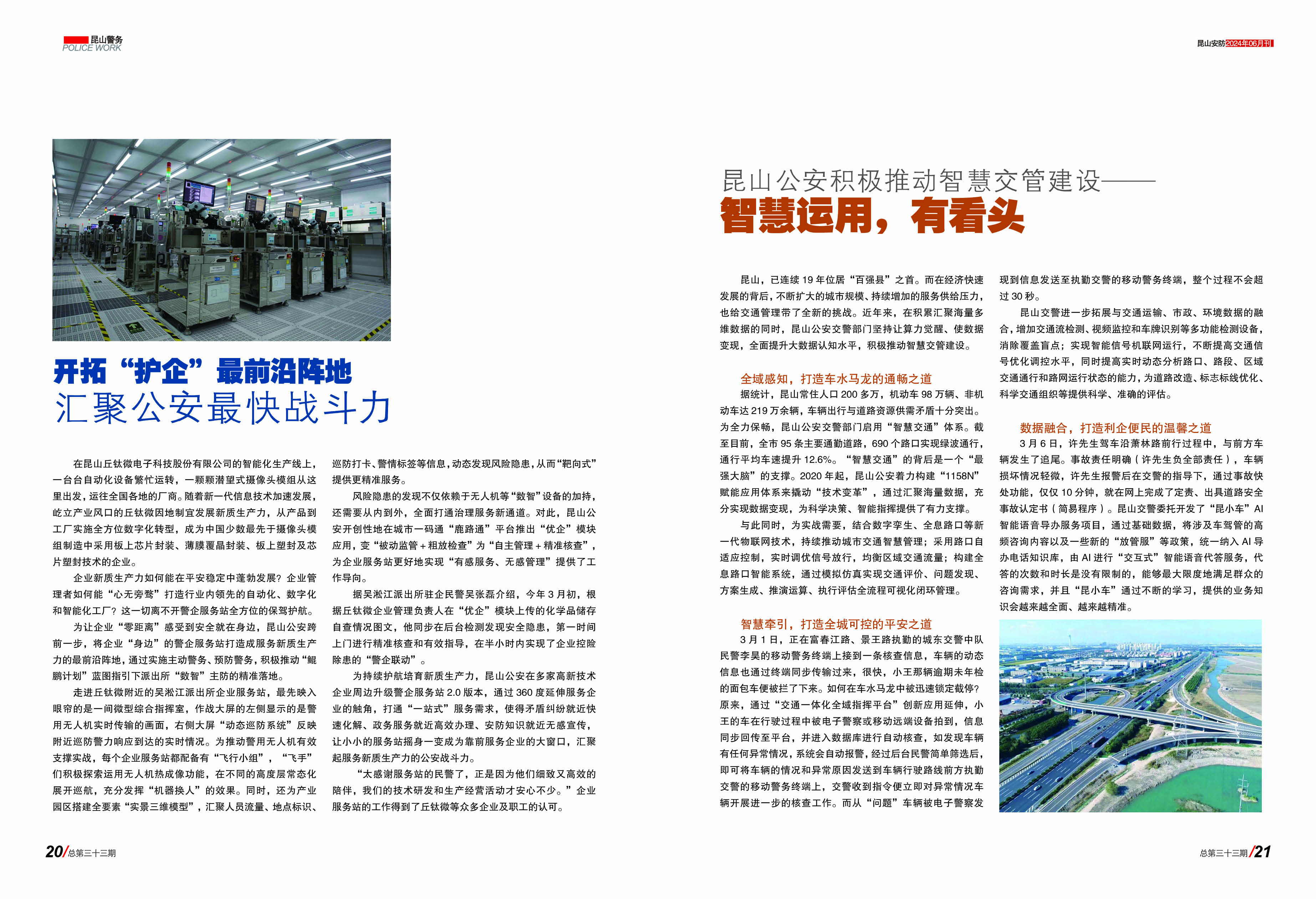 安防3310.jpg