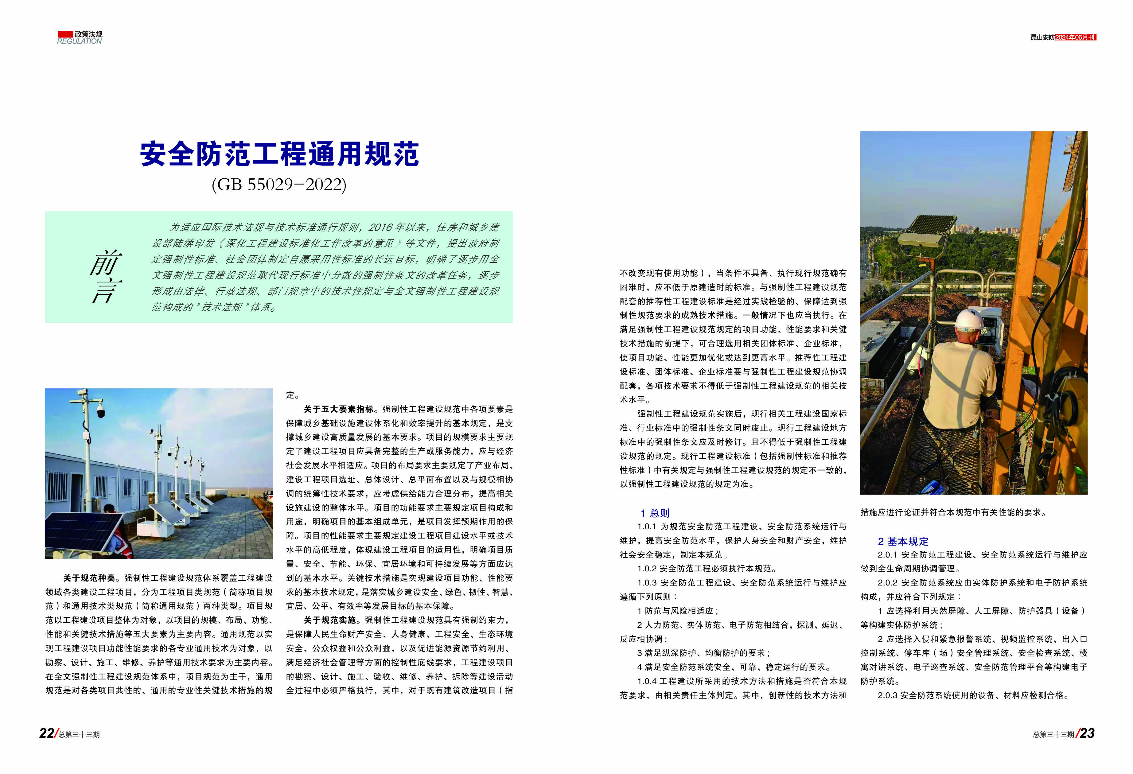 安防3311.jpg