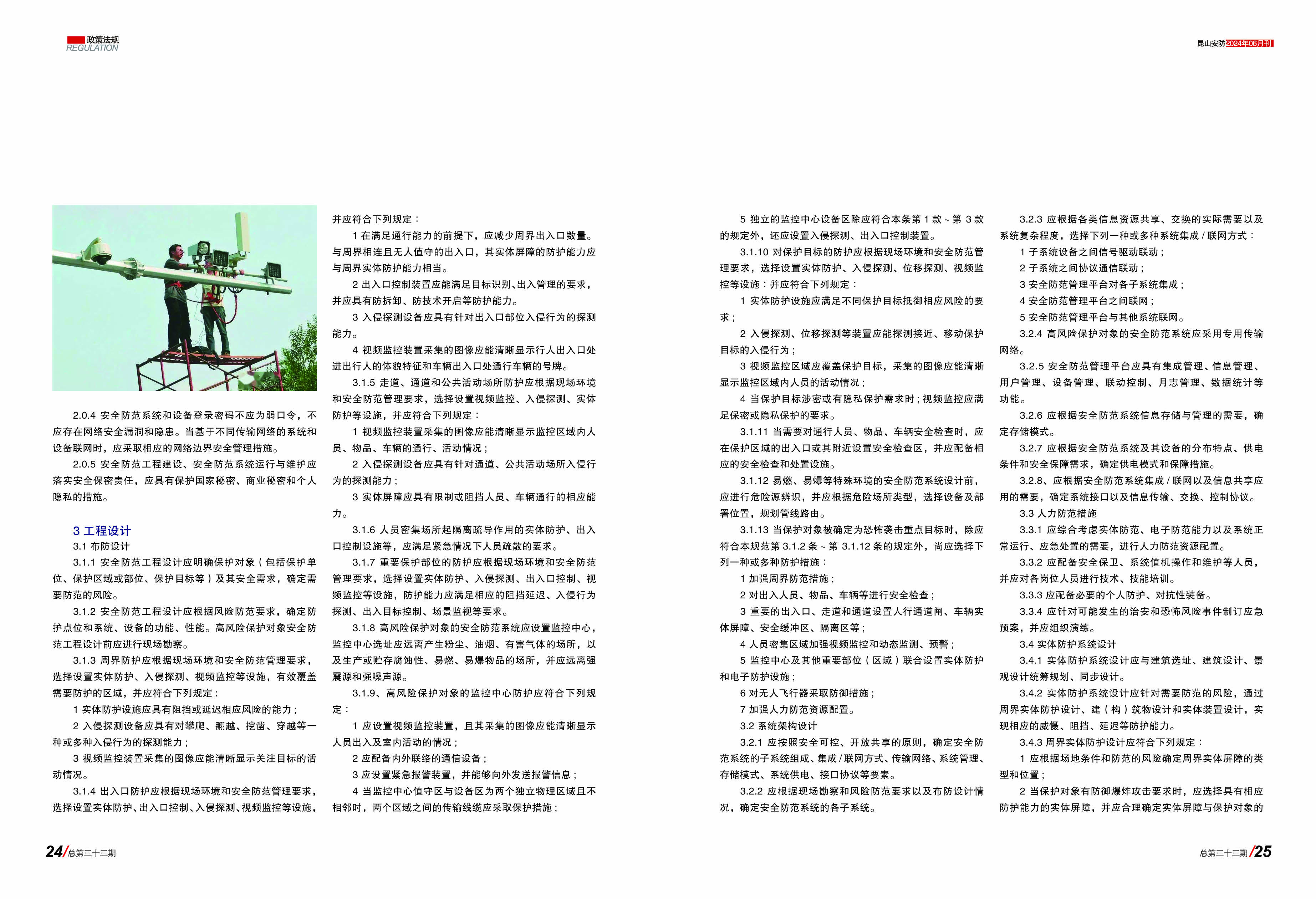 安防3312.jpg