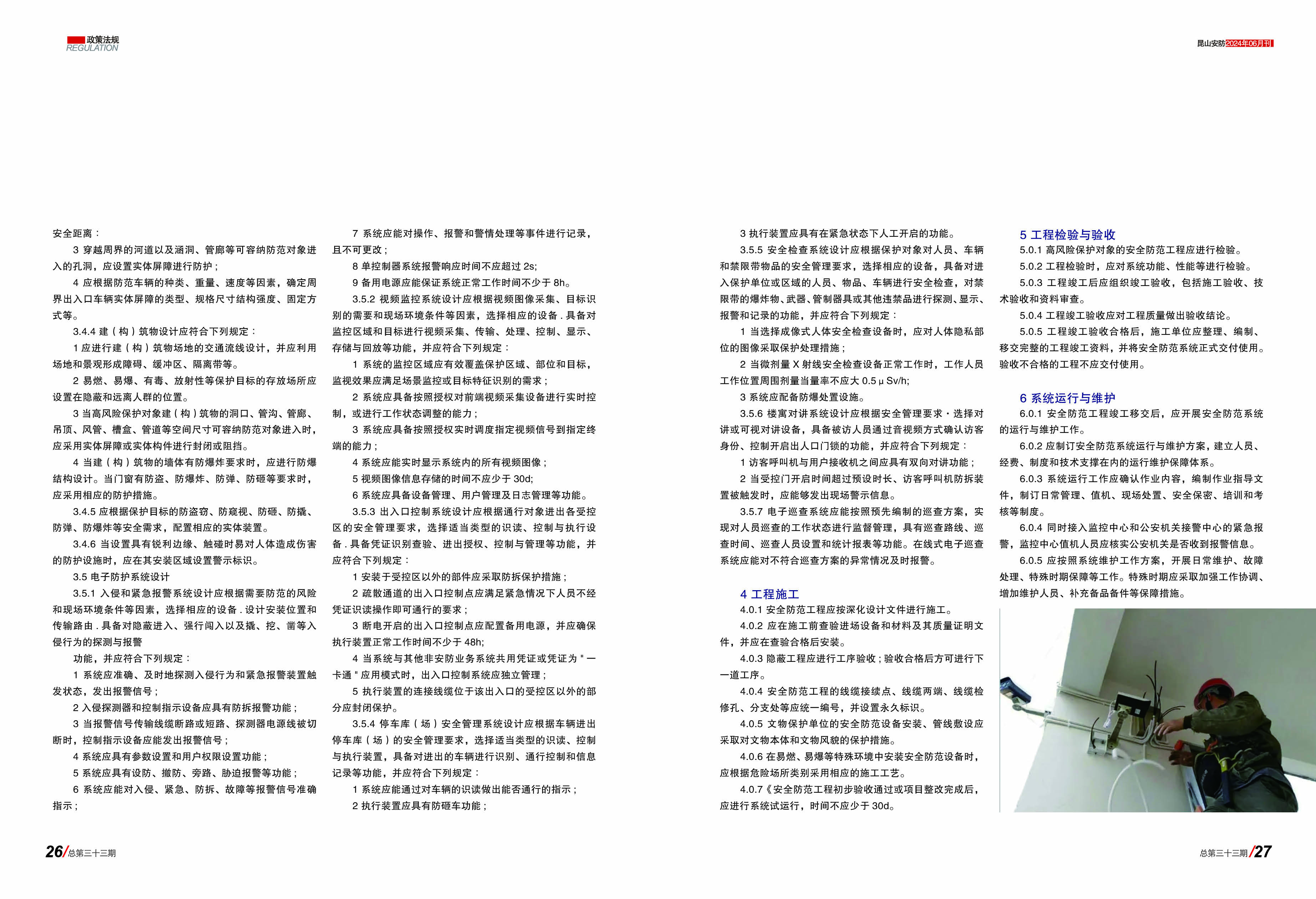 安防3313.jpg