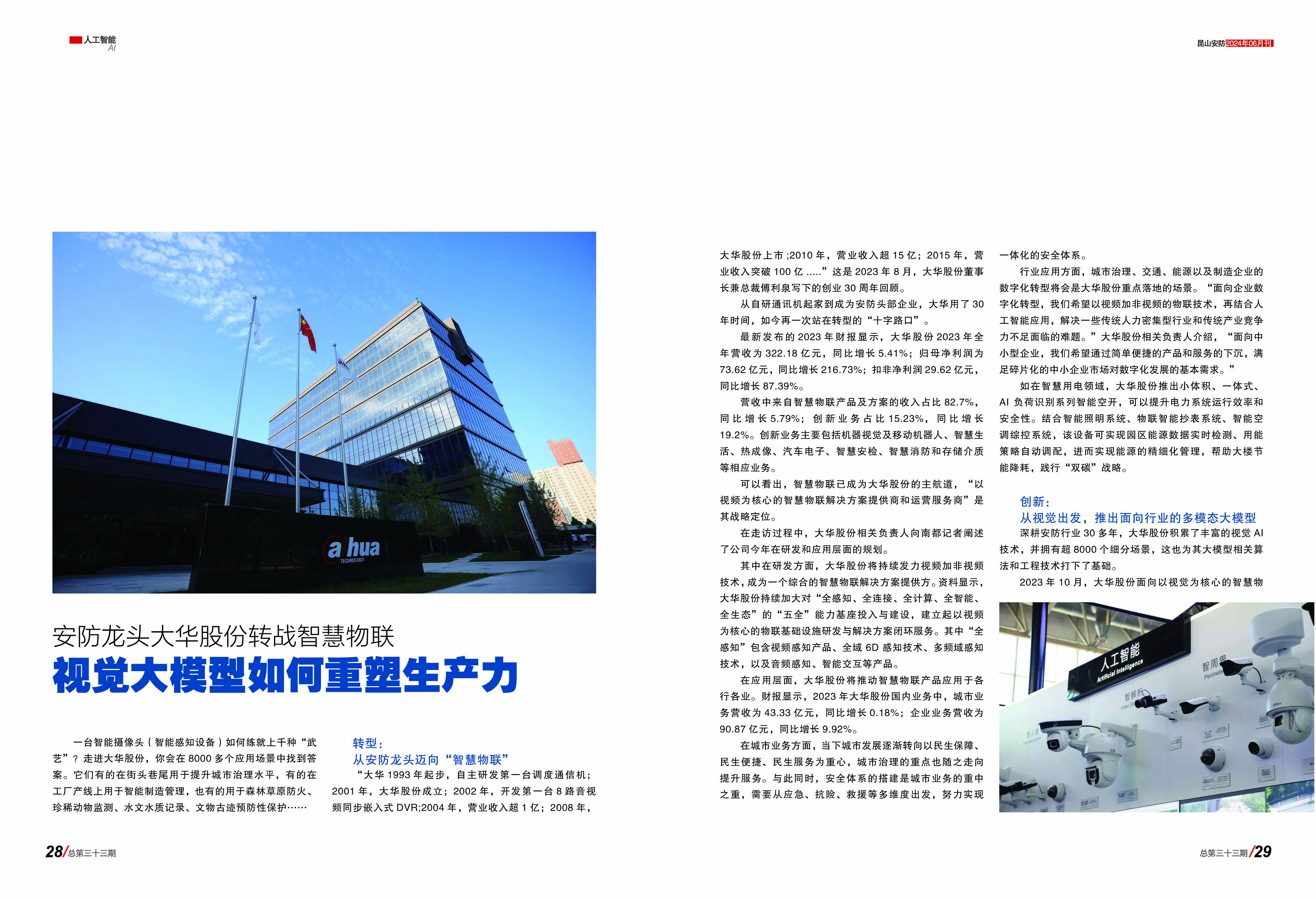 安防3314.jpg