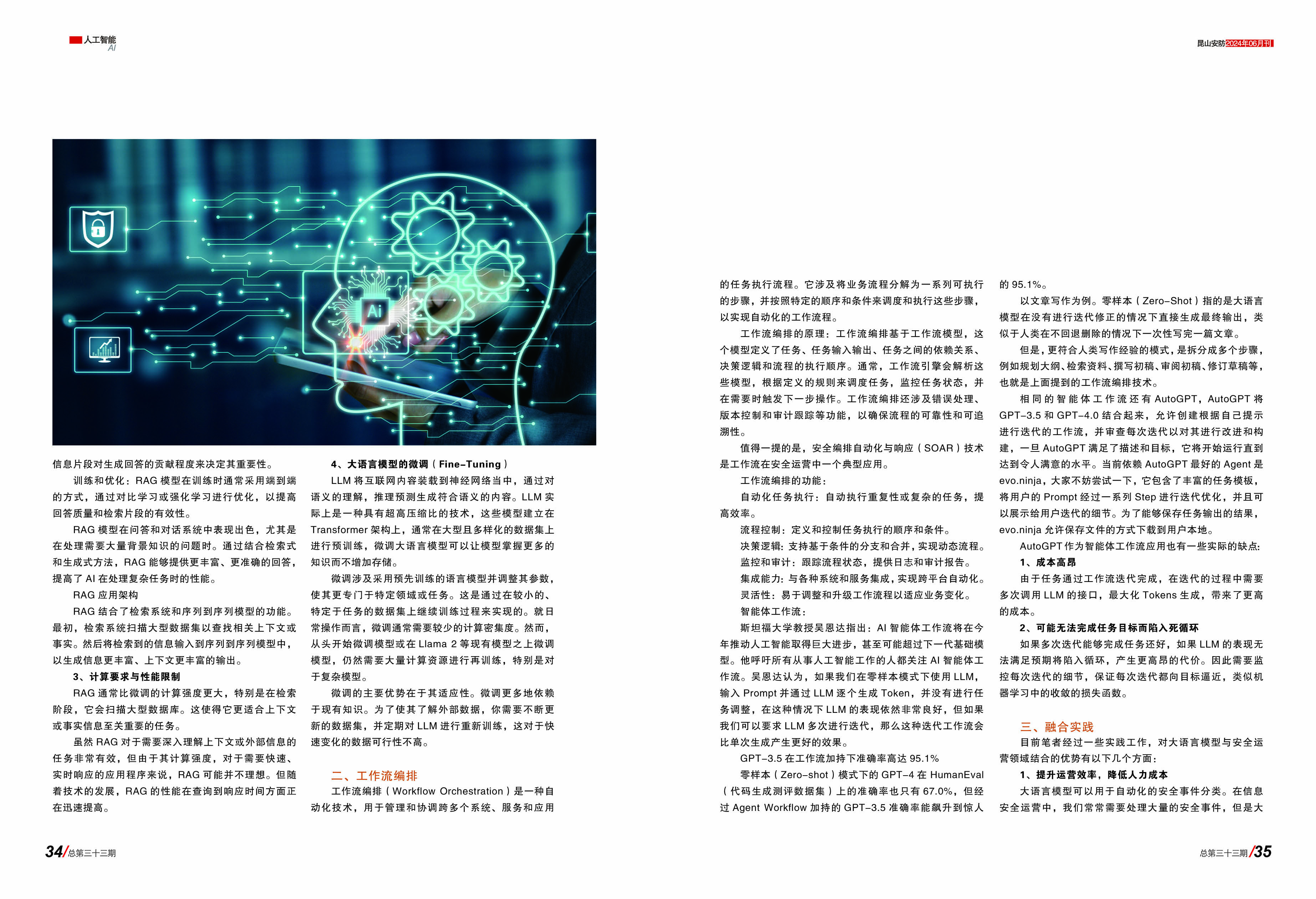 安防3317.jpg