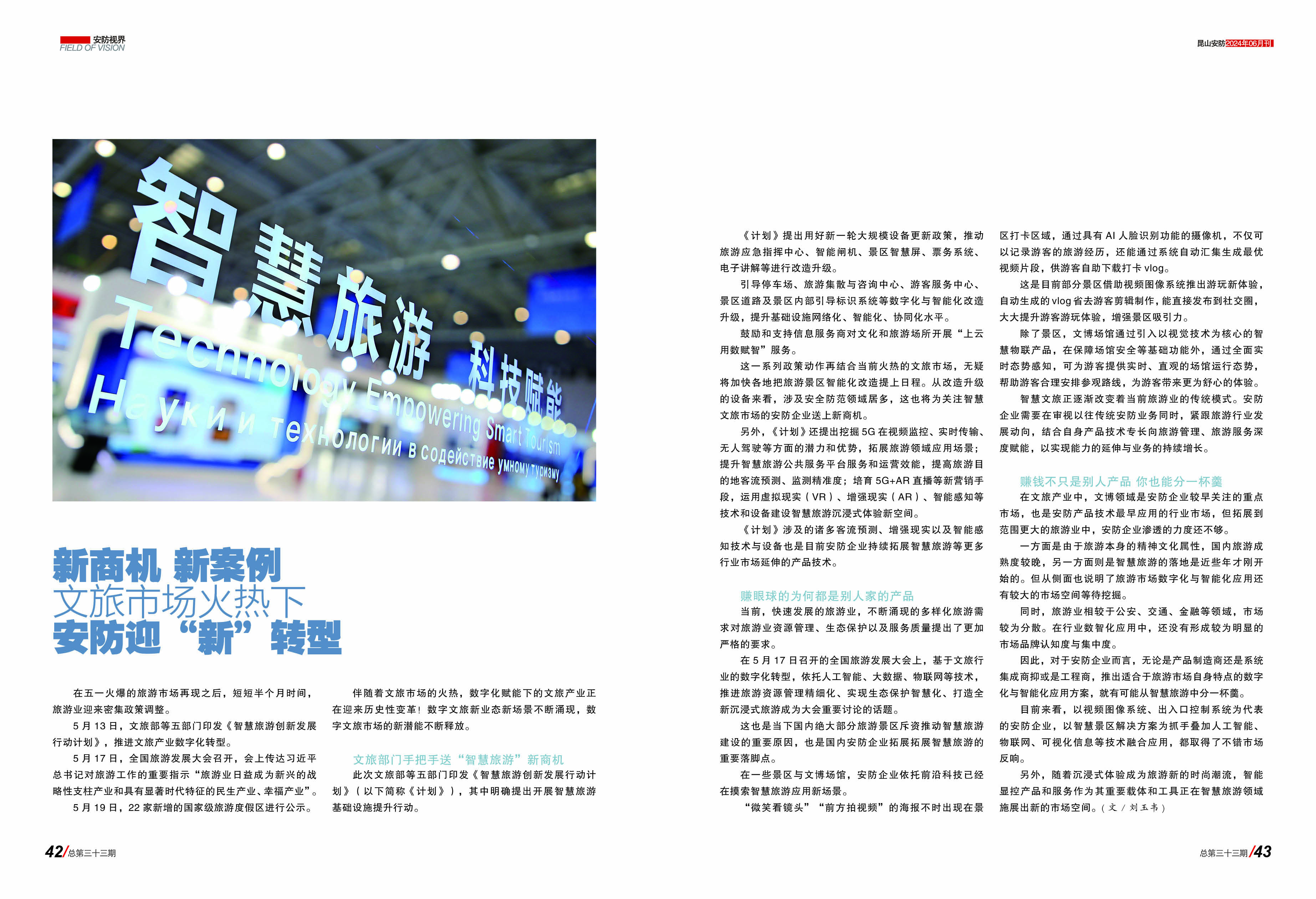 安防3321.jpg