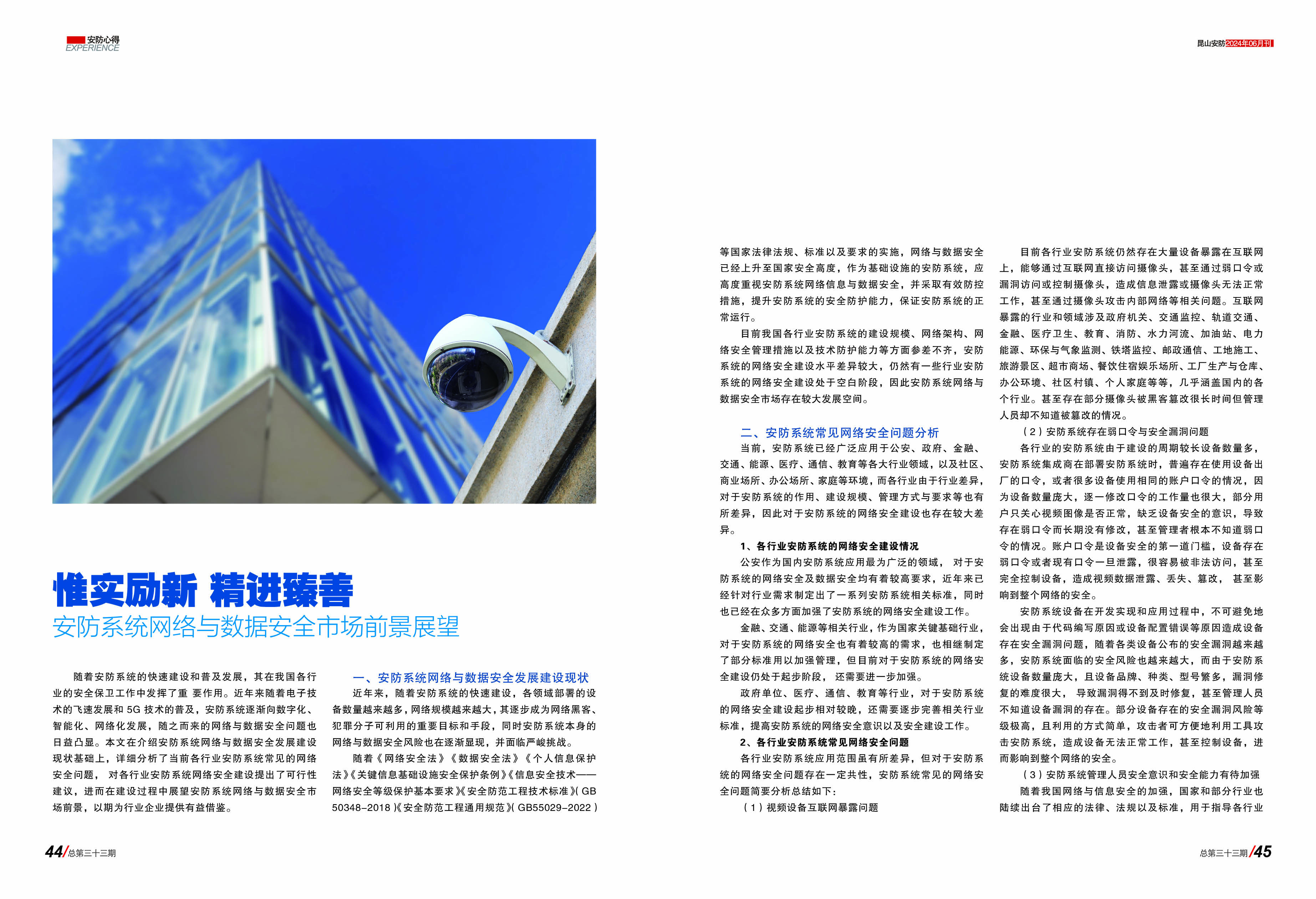 安防3322.jpg