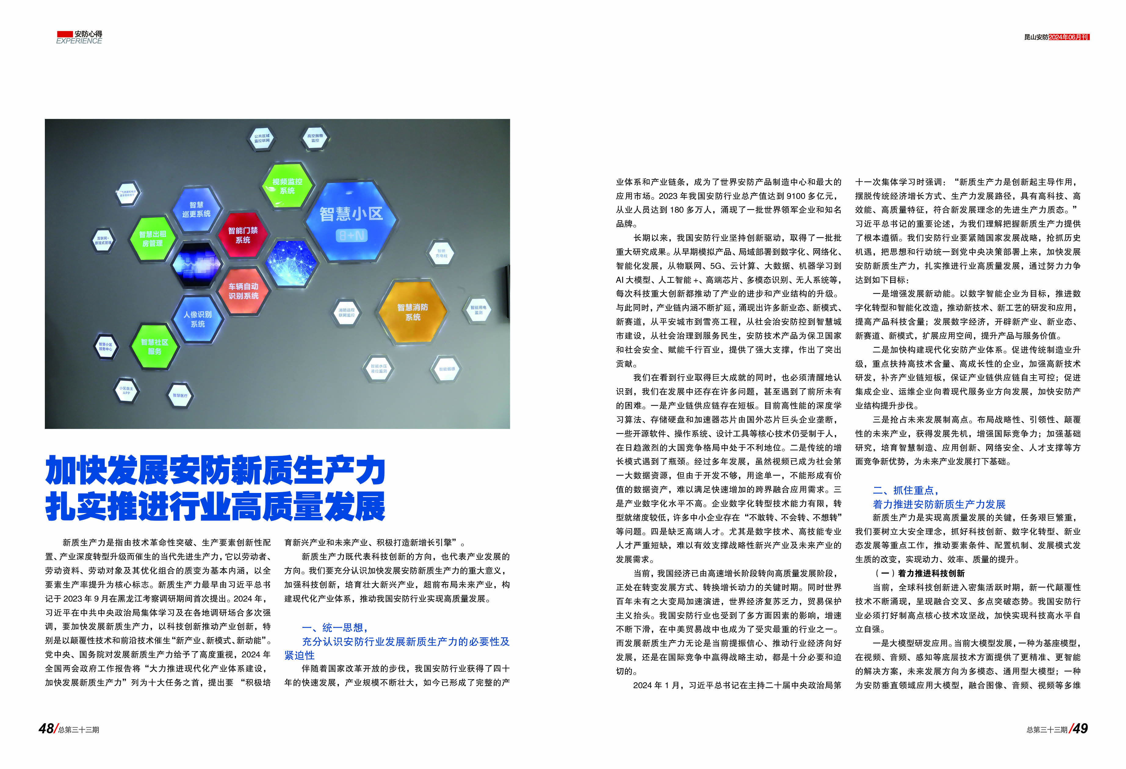 安防3324.jpg