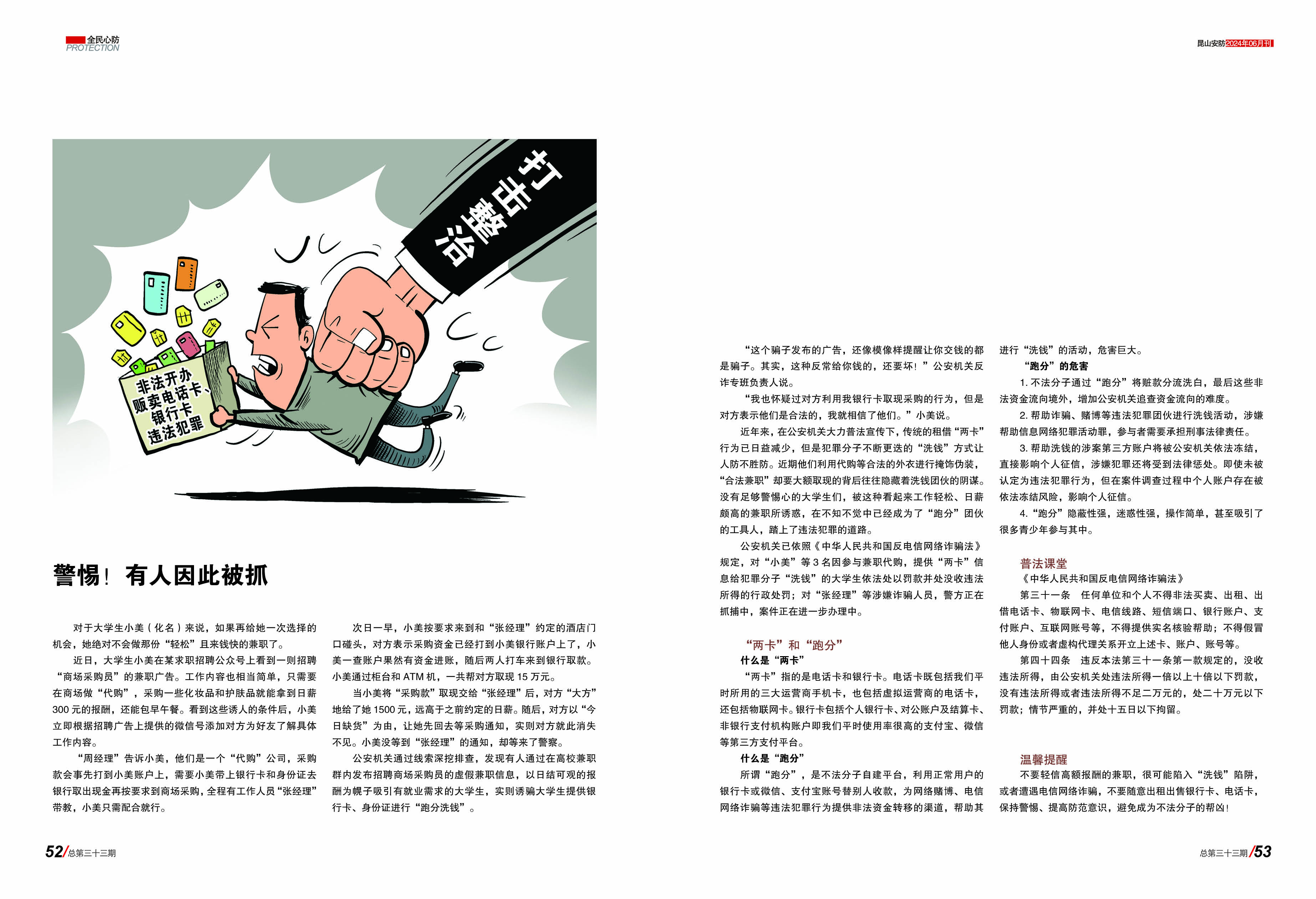 安防3326.jpg