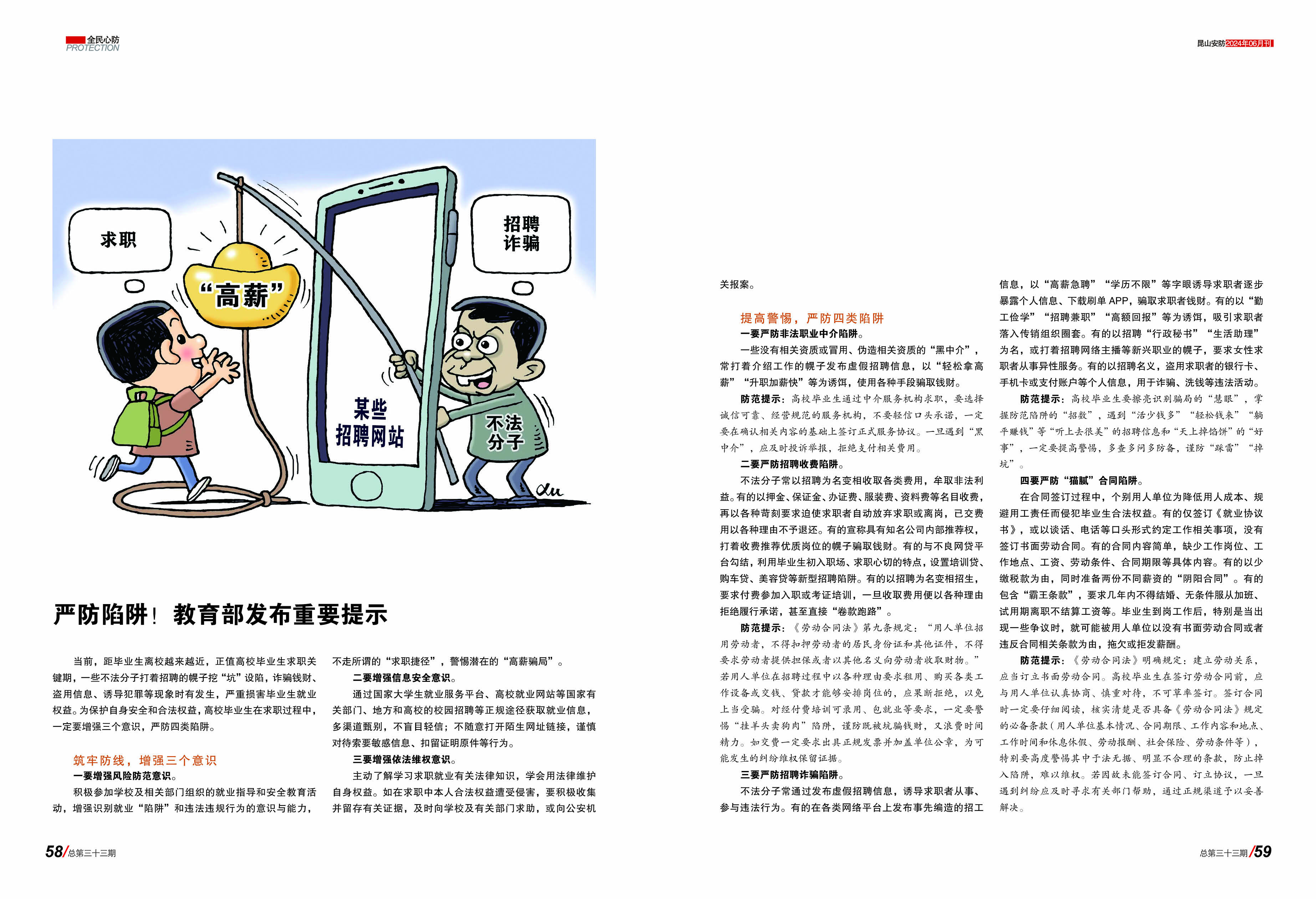 安防3329.jpg