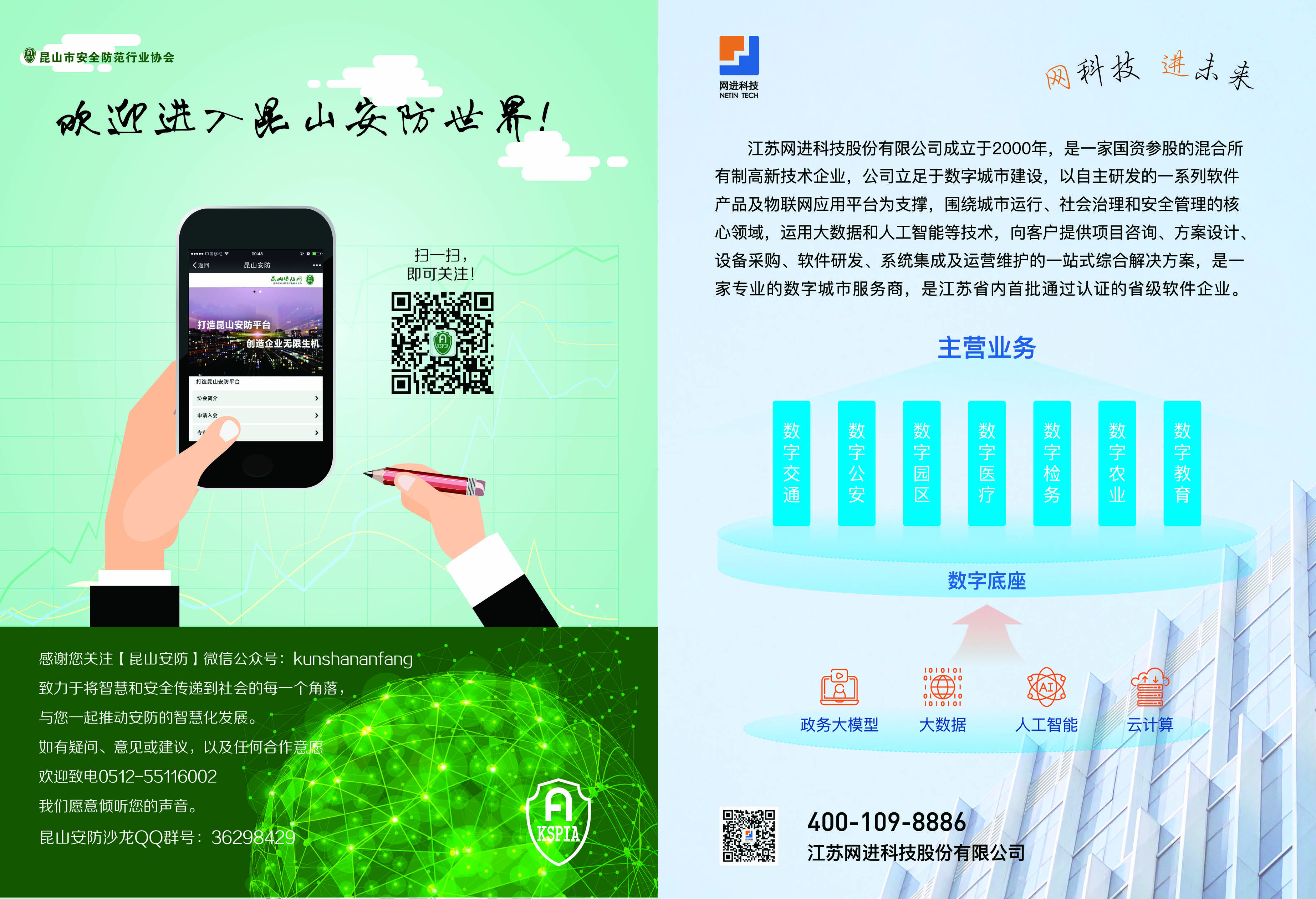 安防34.jpg