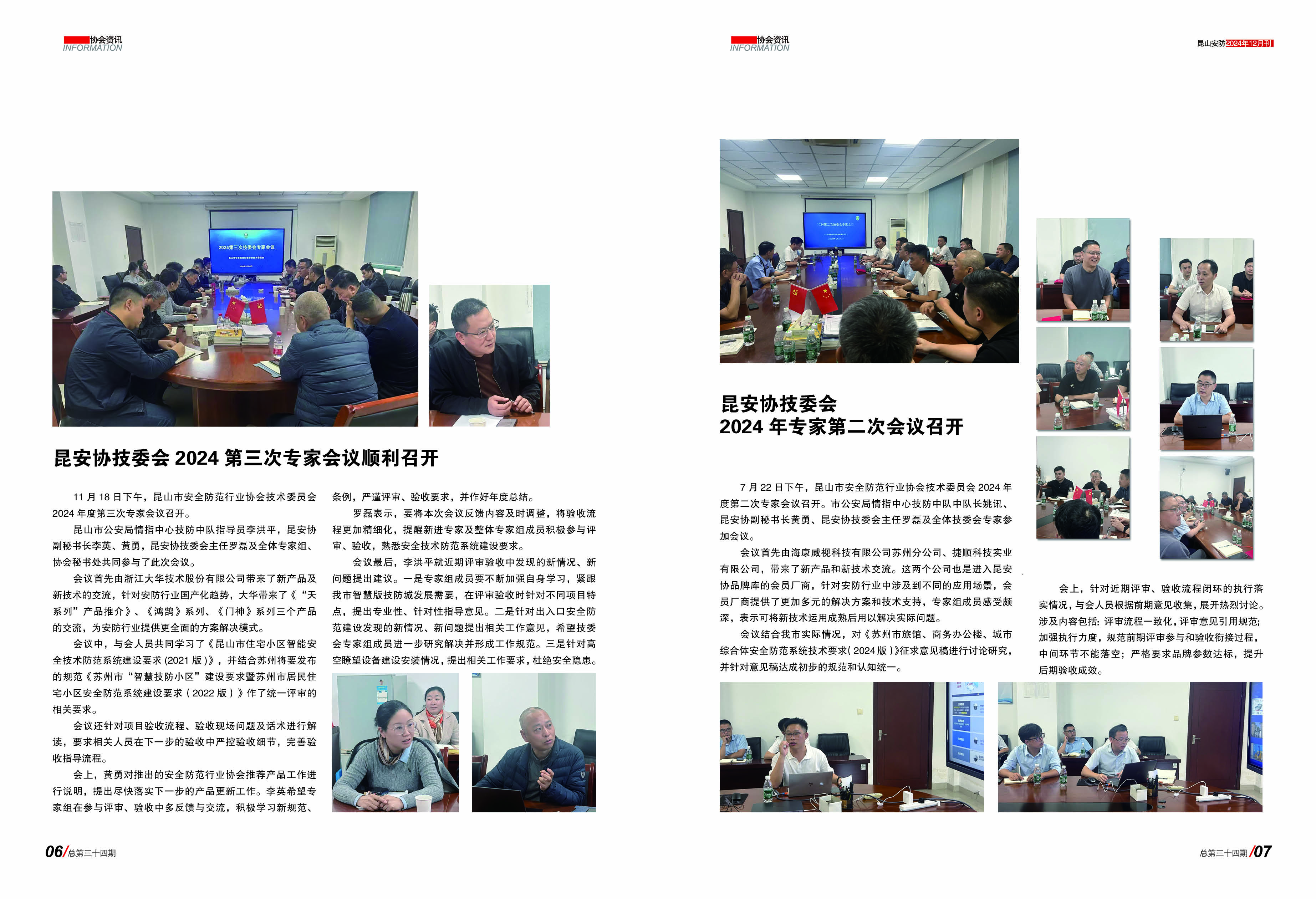 安防343.jpg