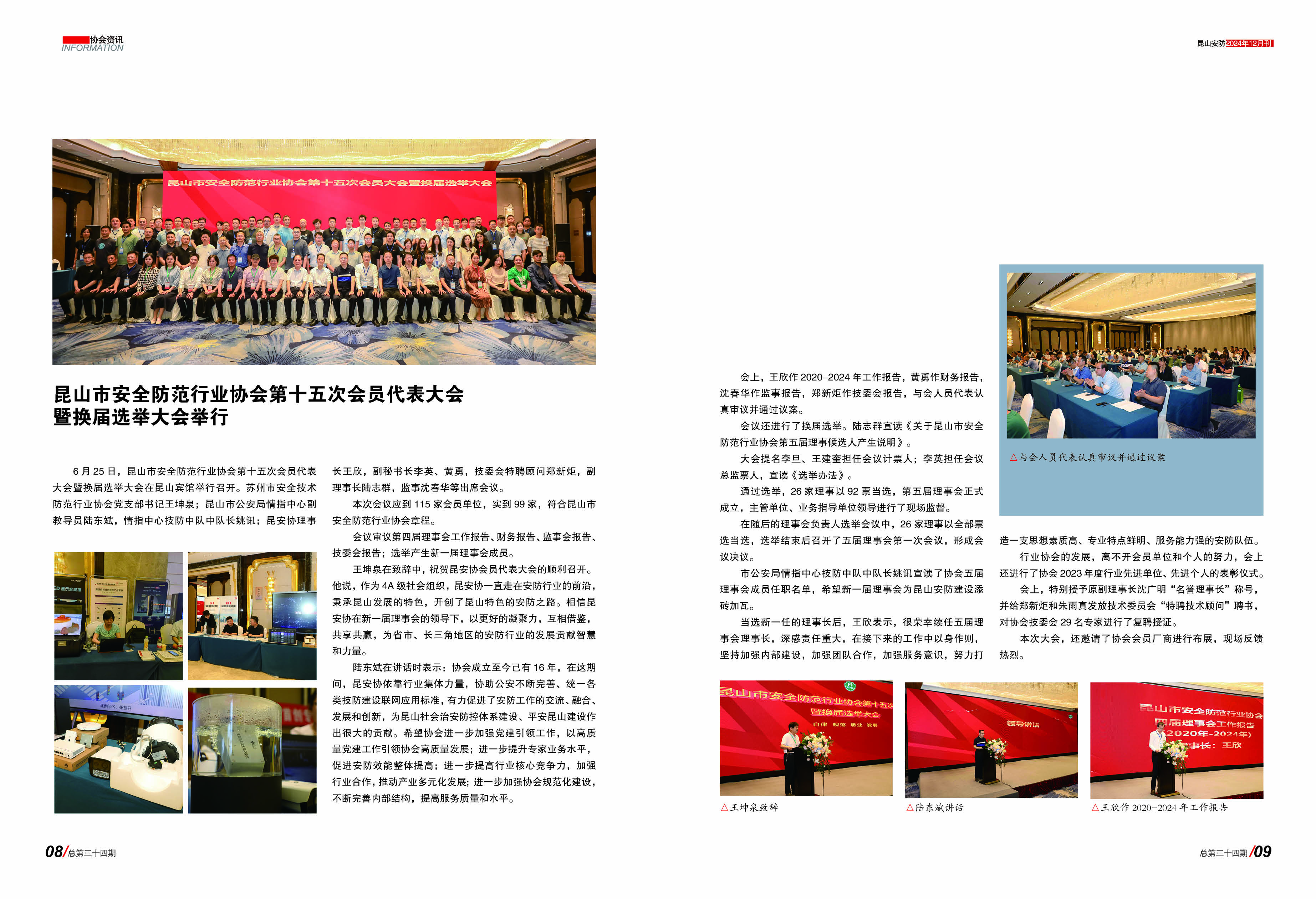 安防344.jpg