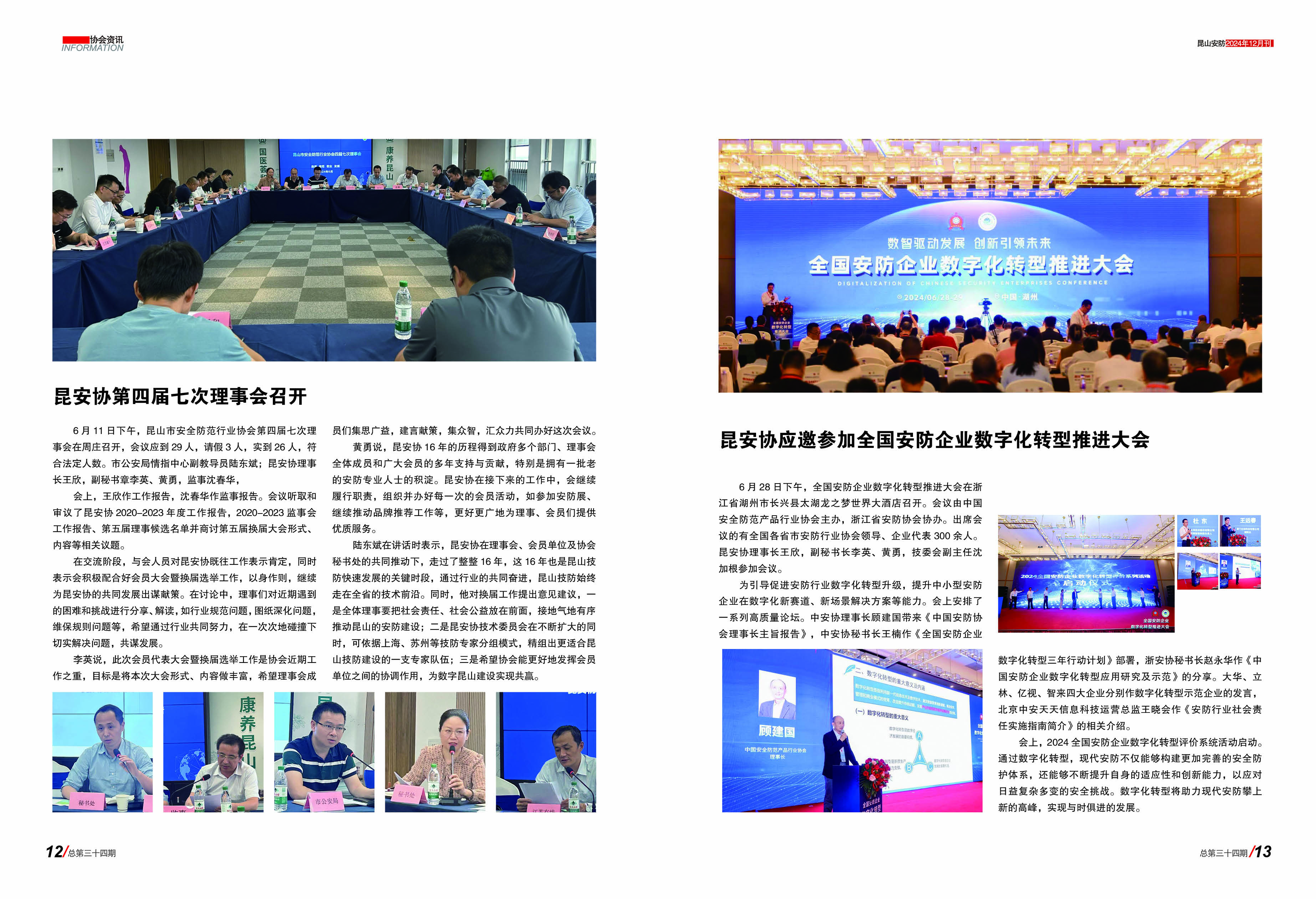 安防346.jpg