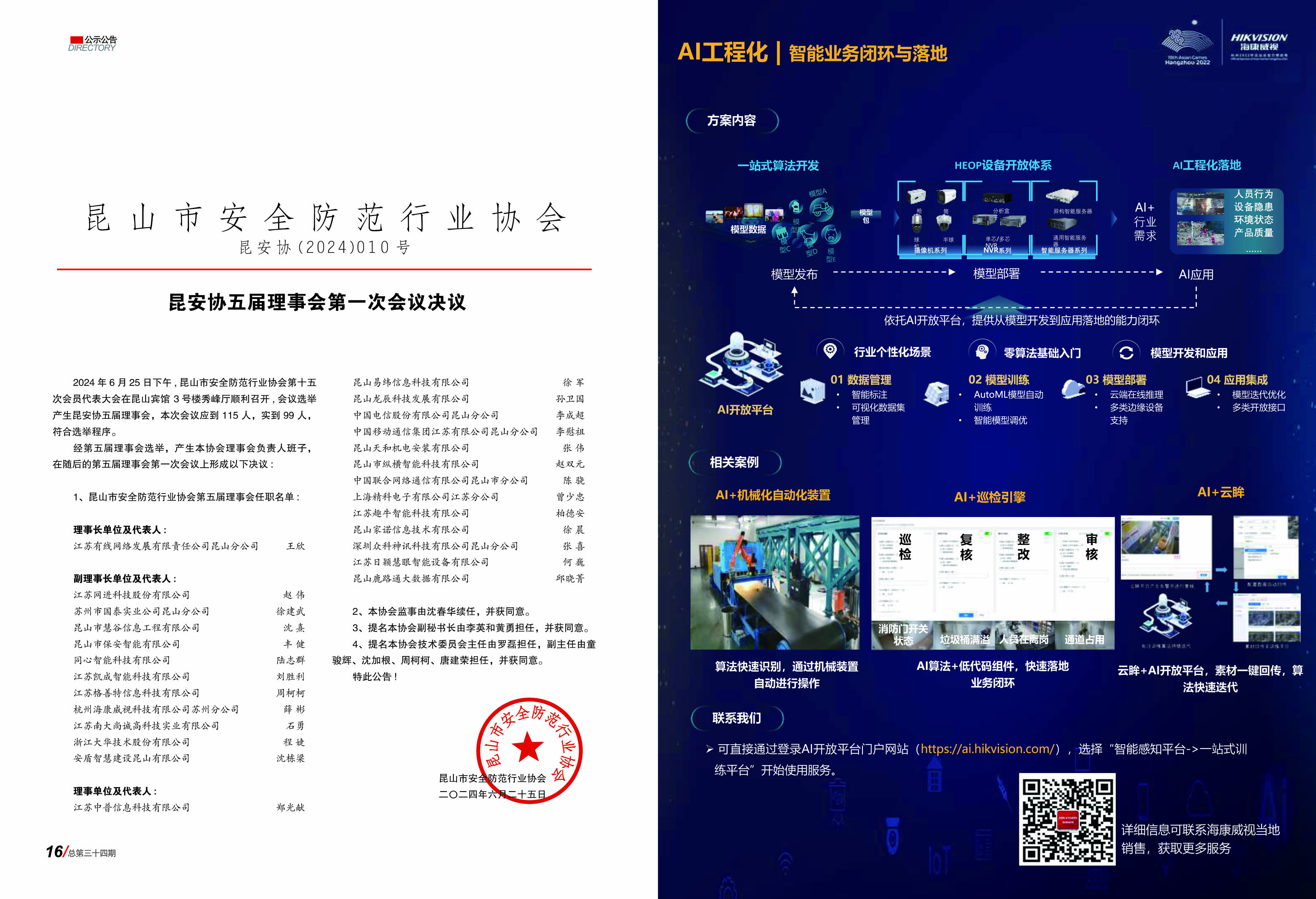 安防348.jpg