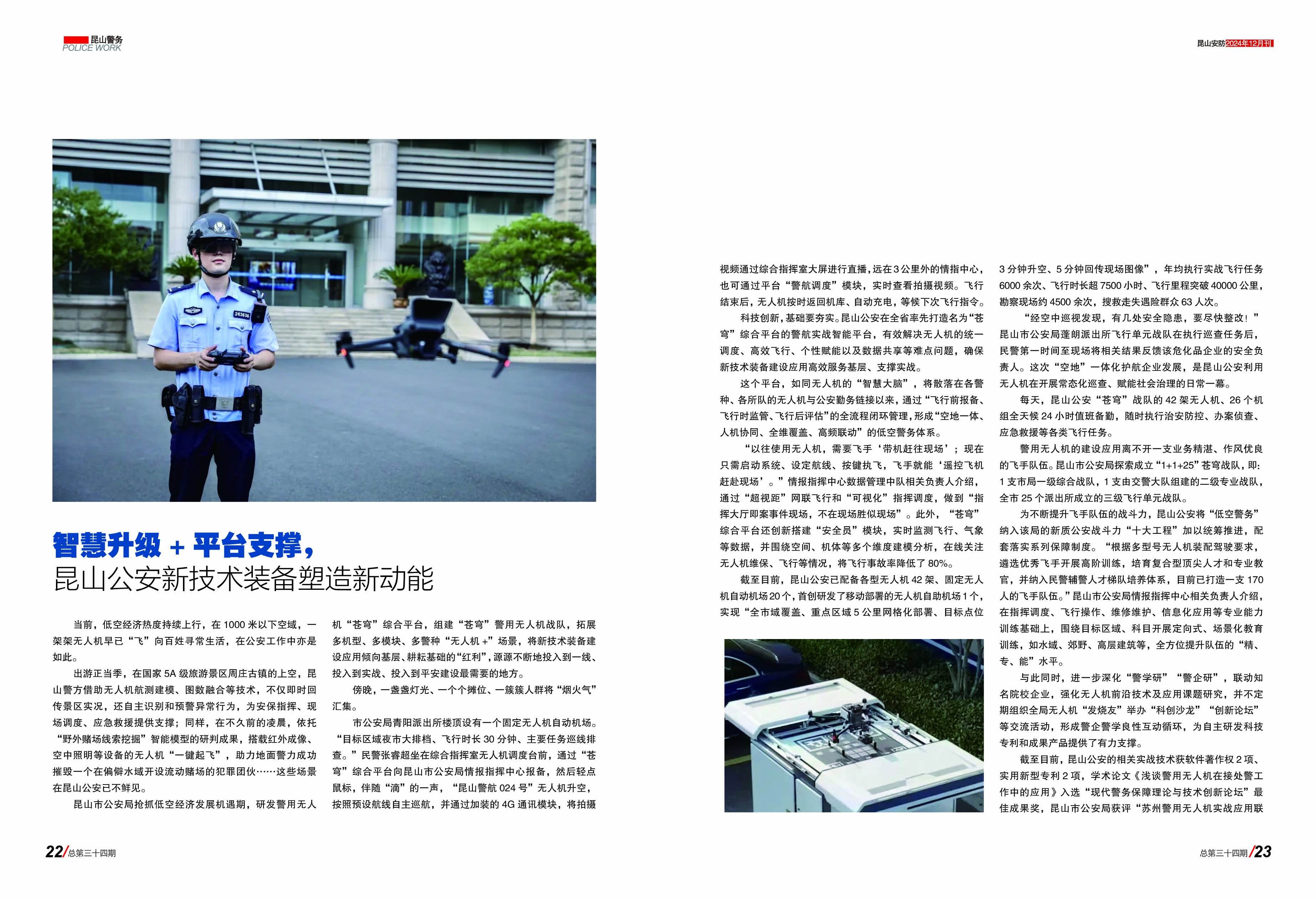 安防3411.jpg