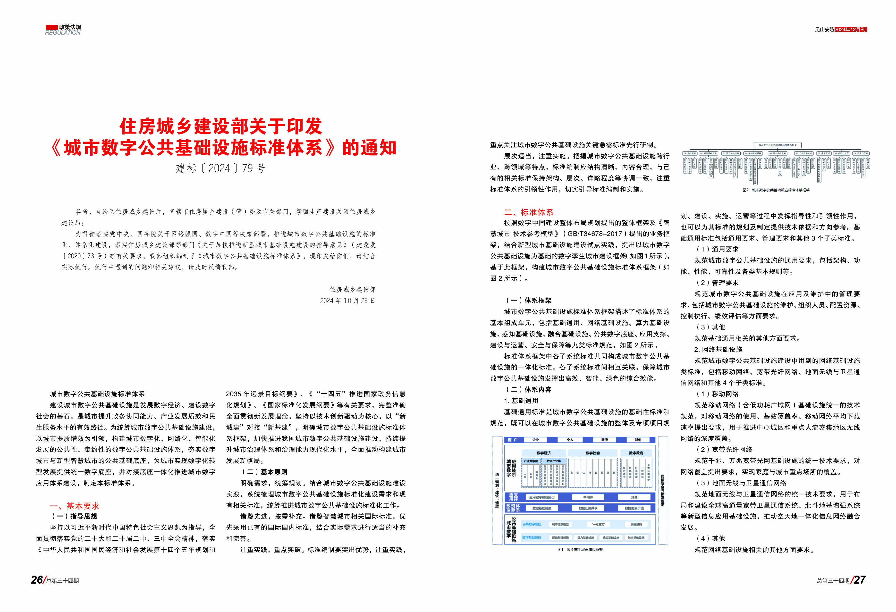 安防3413.jpg