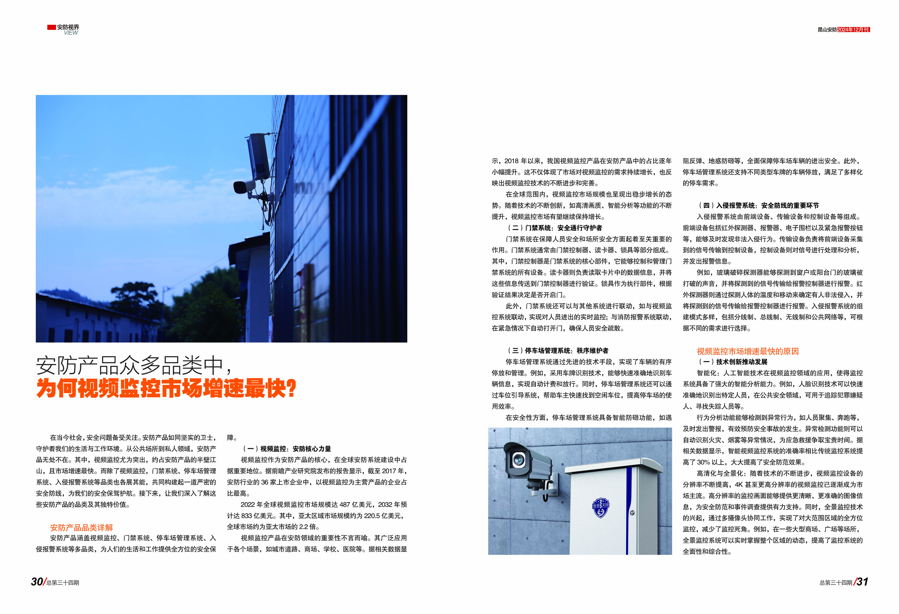 安防3415.jpg
