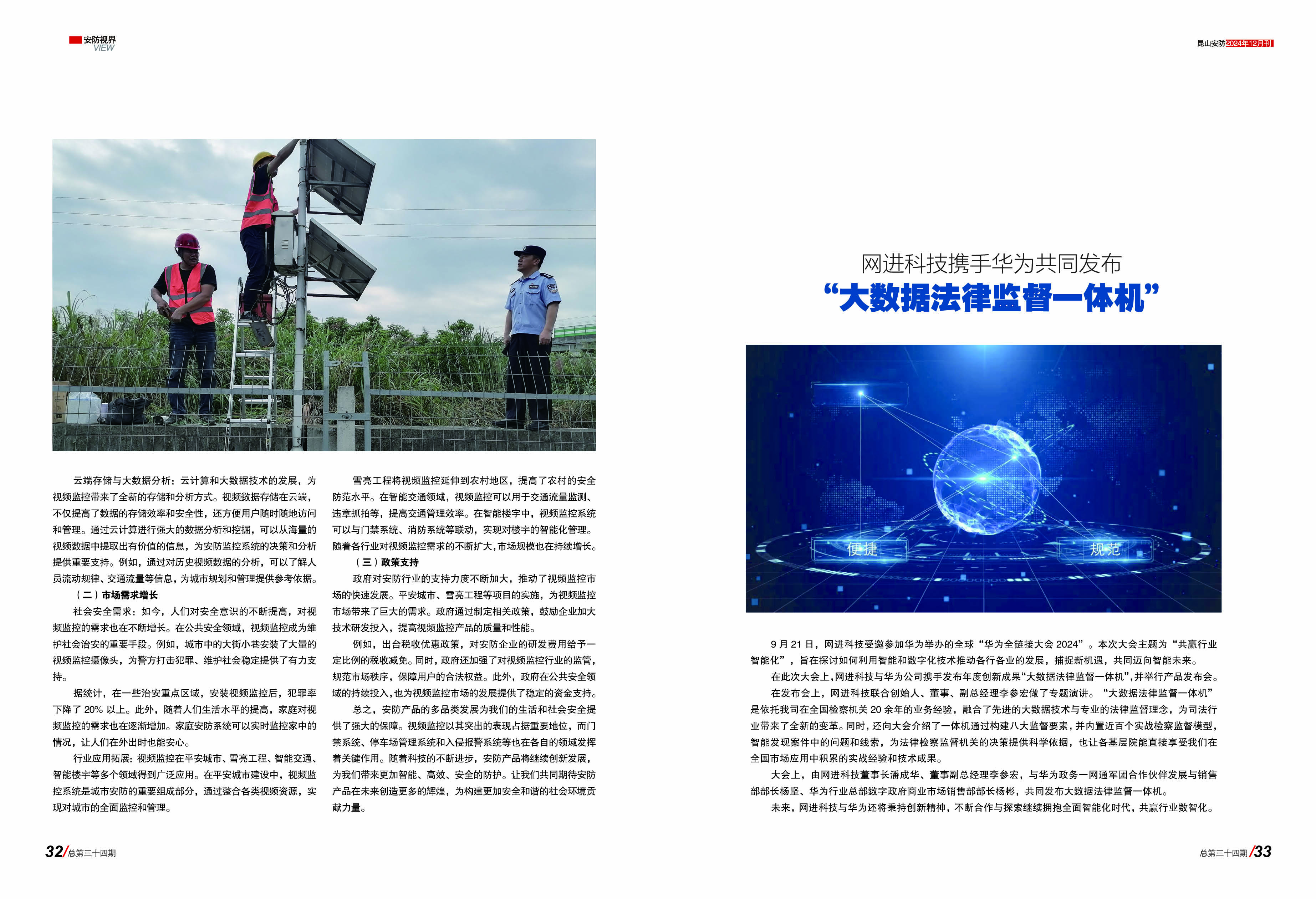 安防3416.jpg