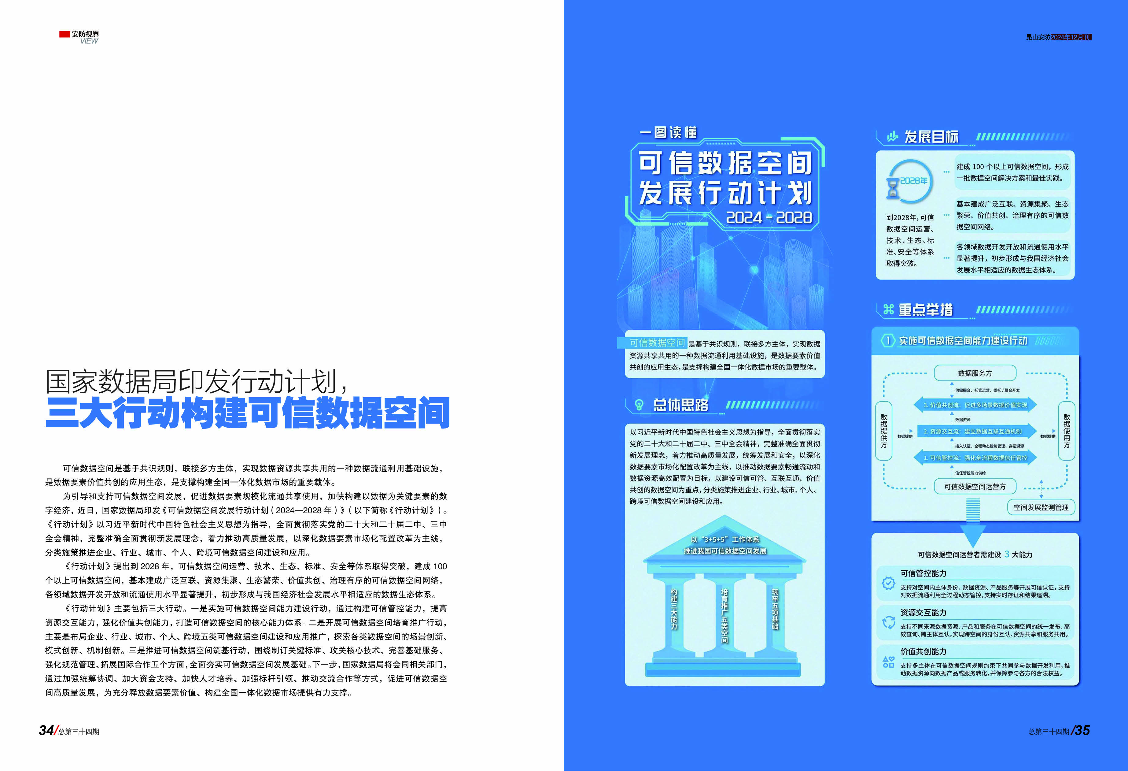 安防3417.jpg