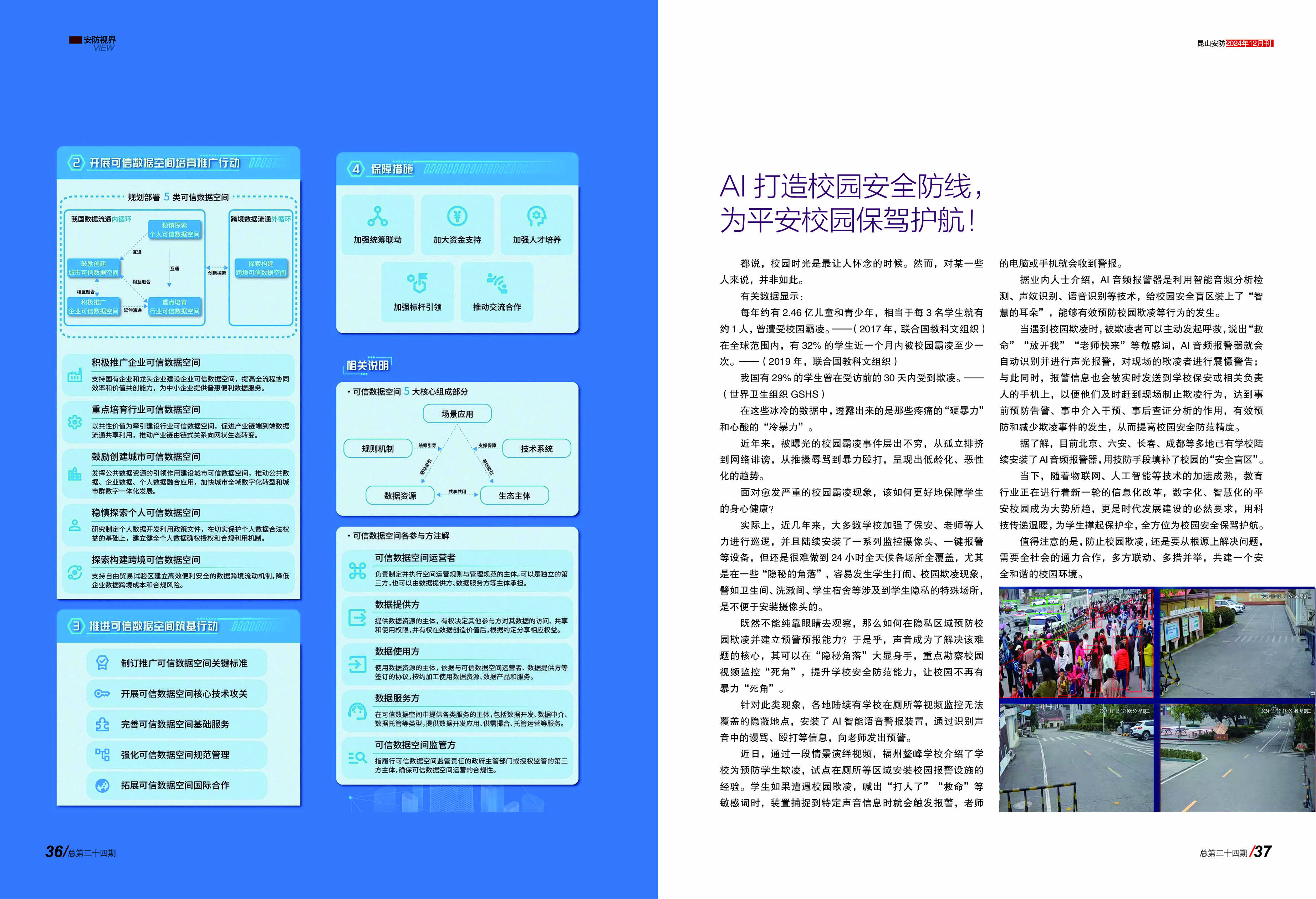 安防3418.jpg