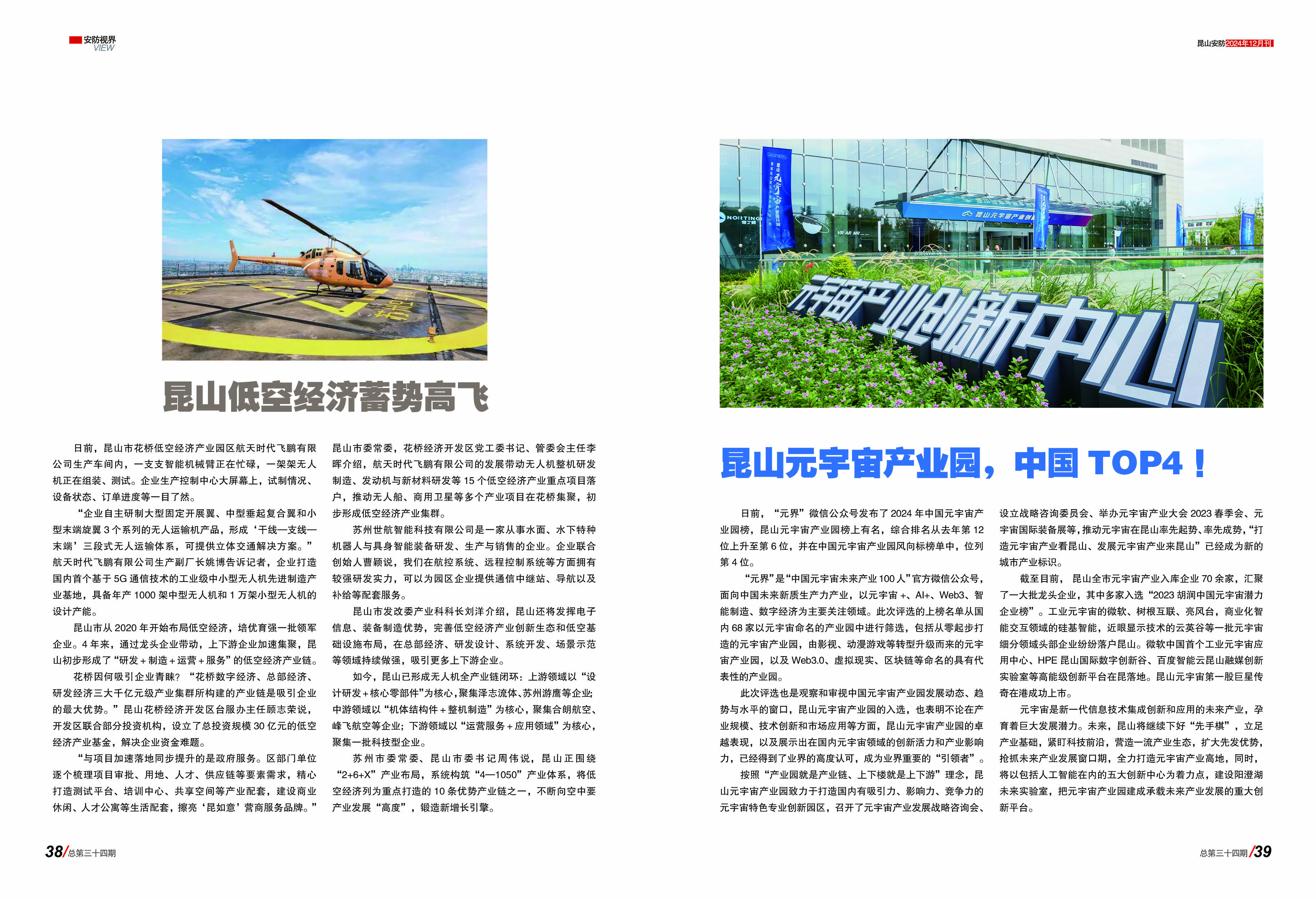 安防3419.jpg