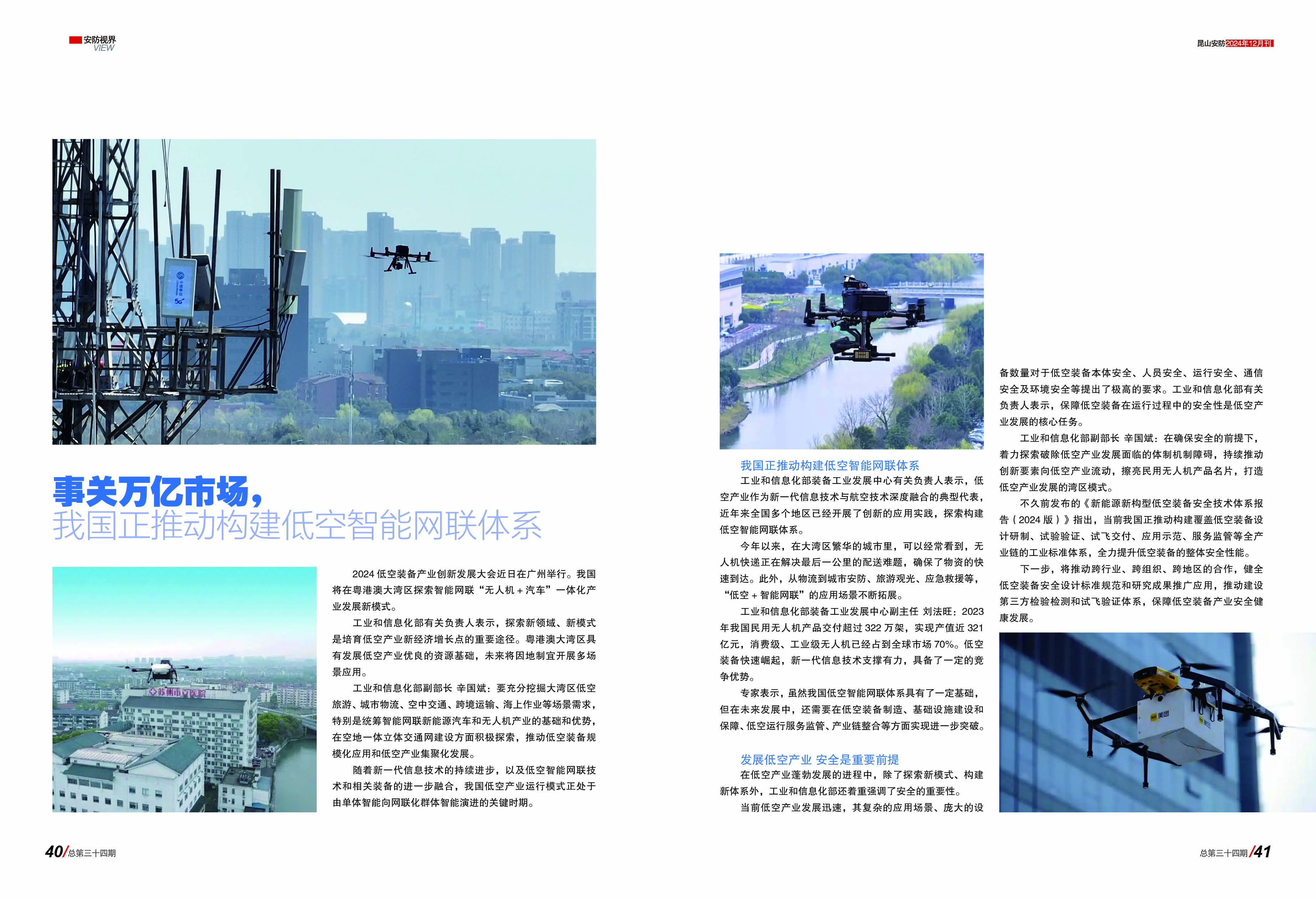 安防3420.jpg