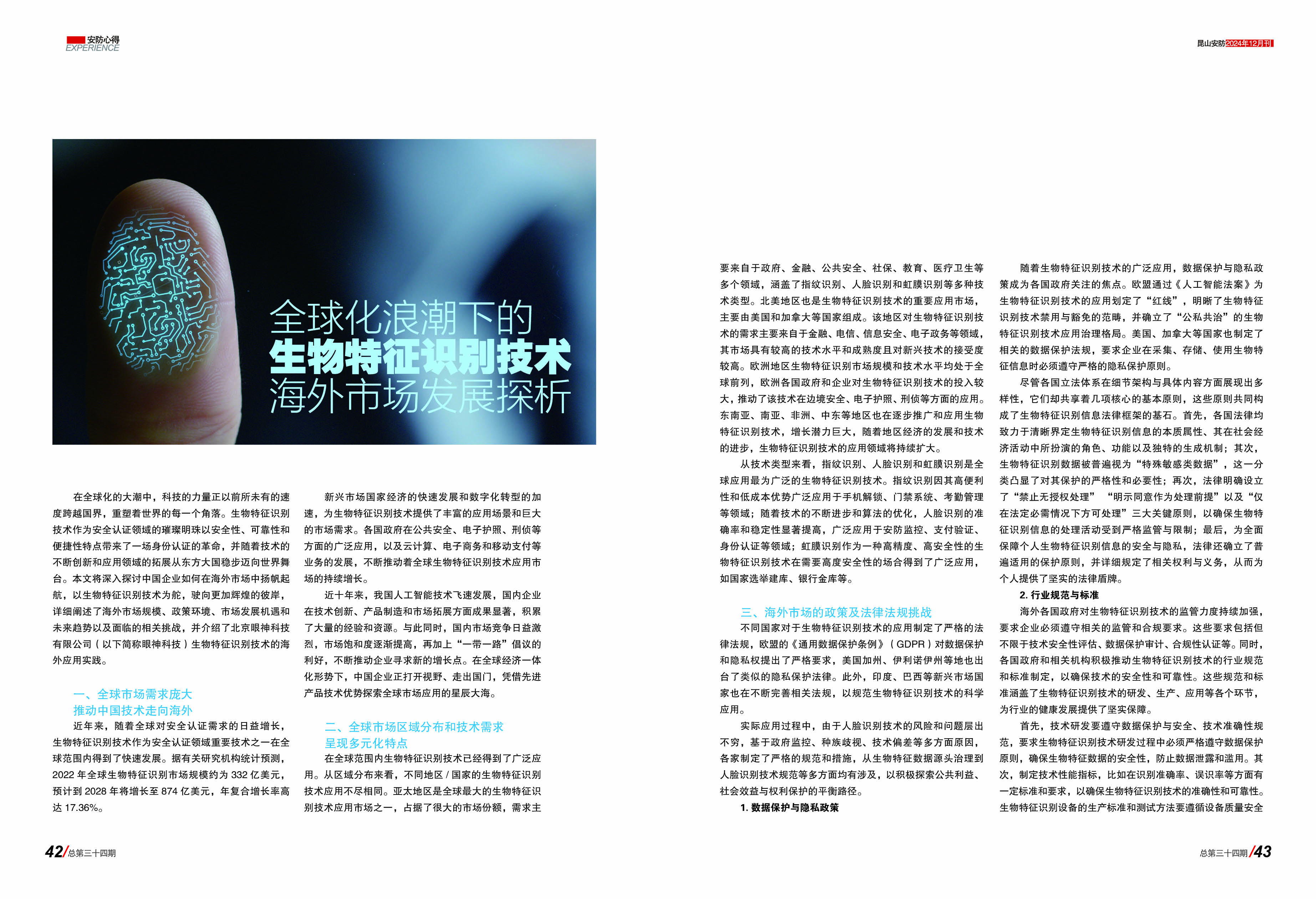 安防3421.jpg