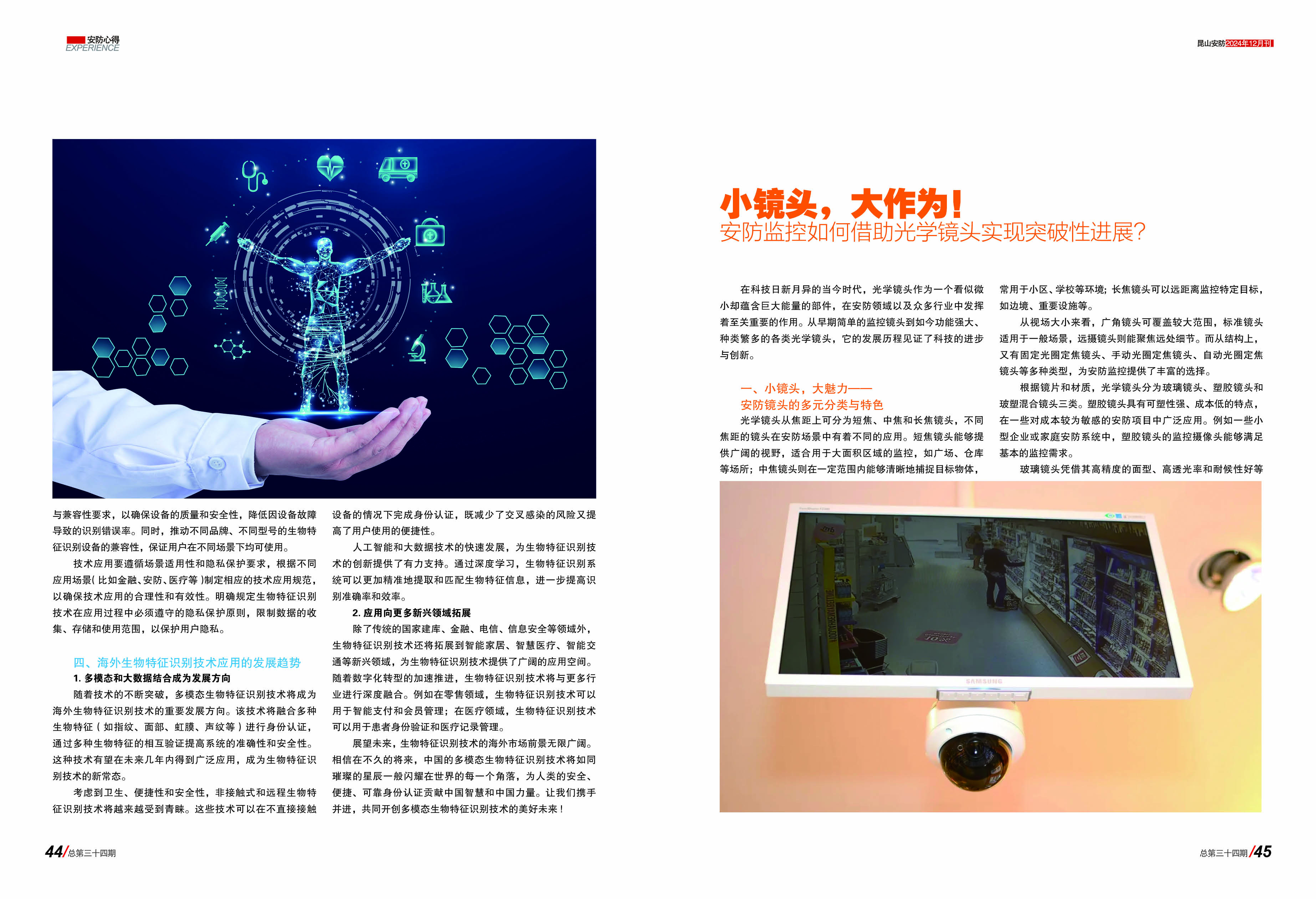 安防3422.jpg