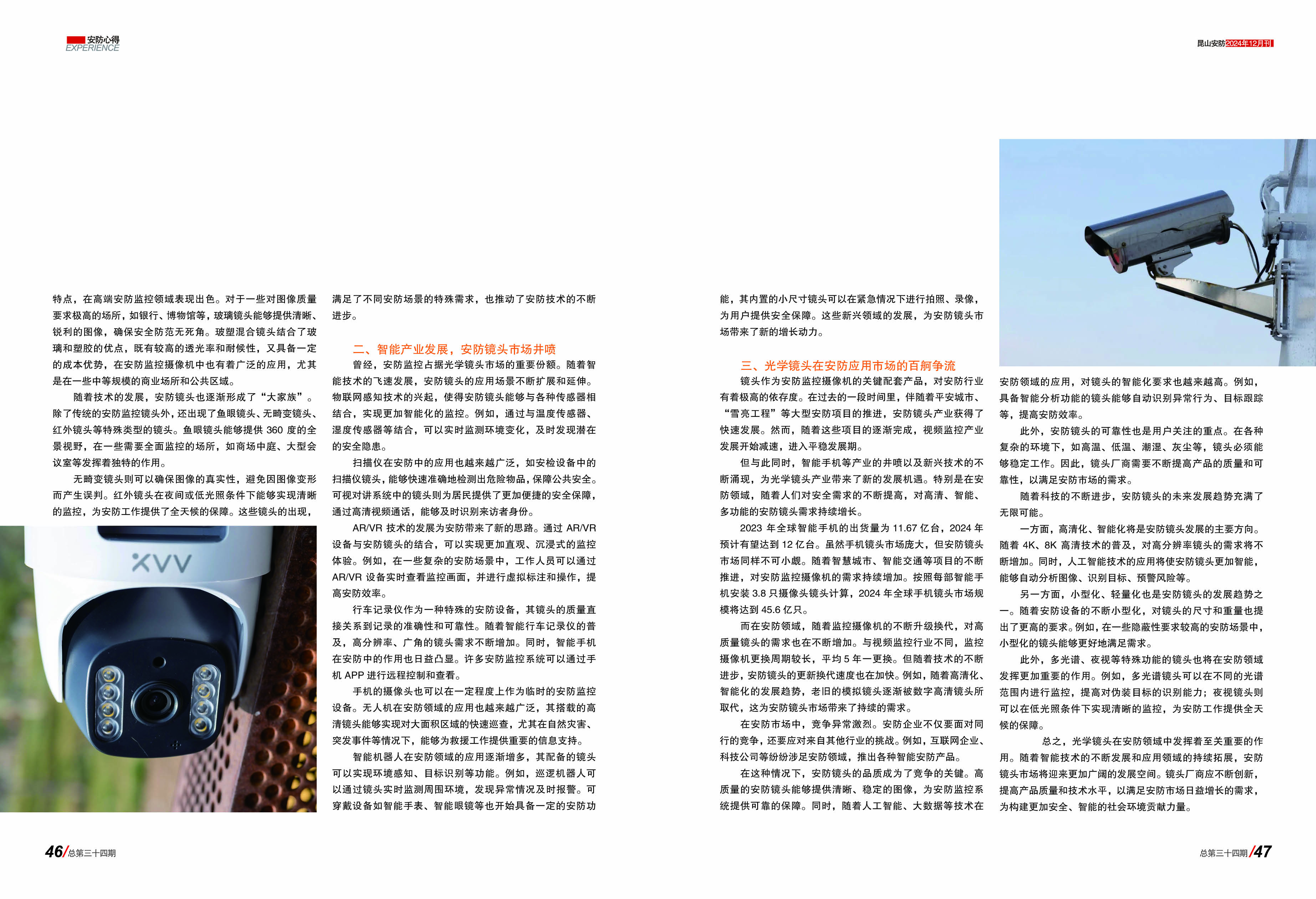 安防3423.jpg