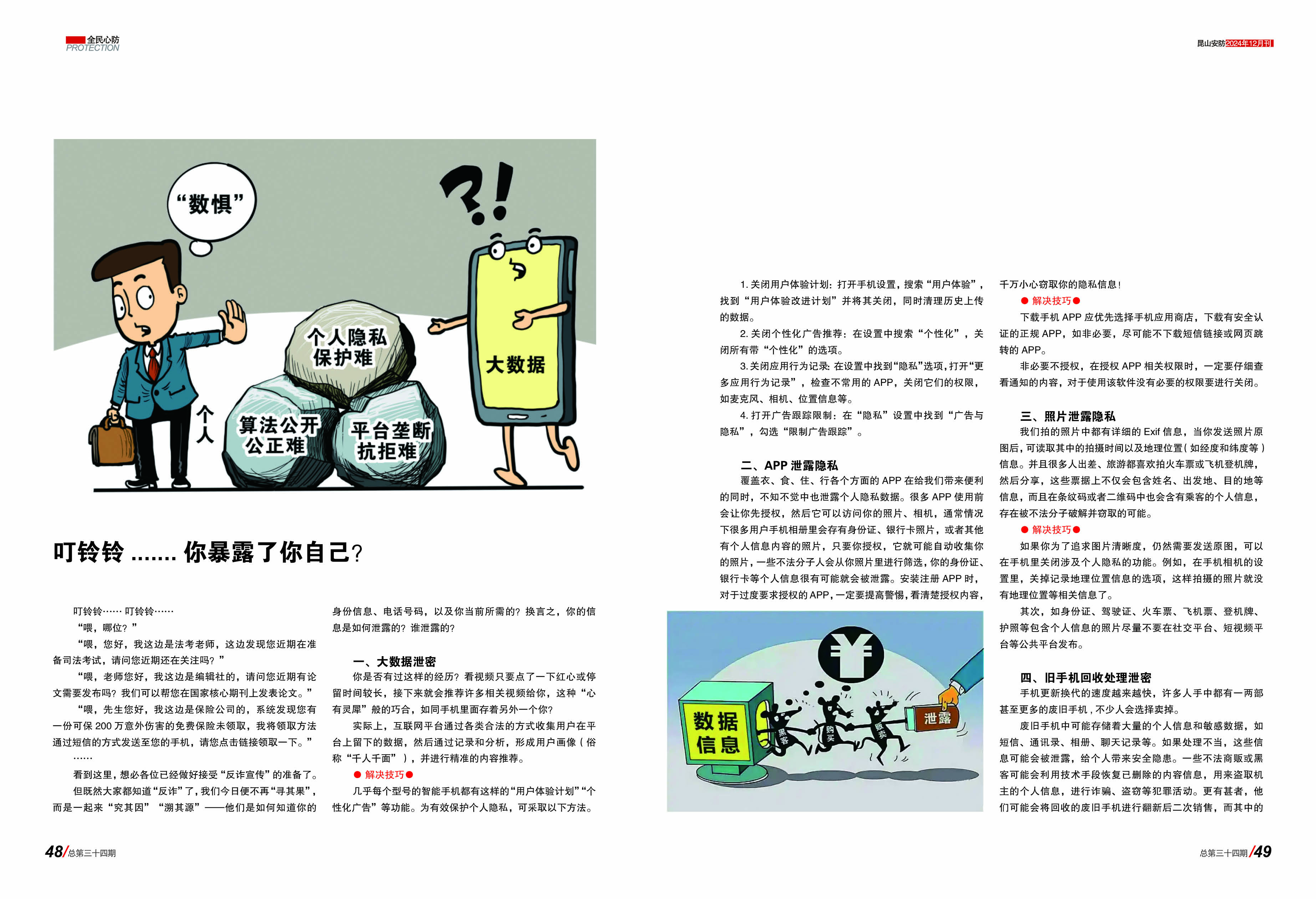 安防3424.jpg